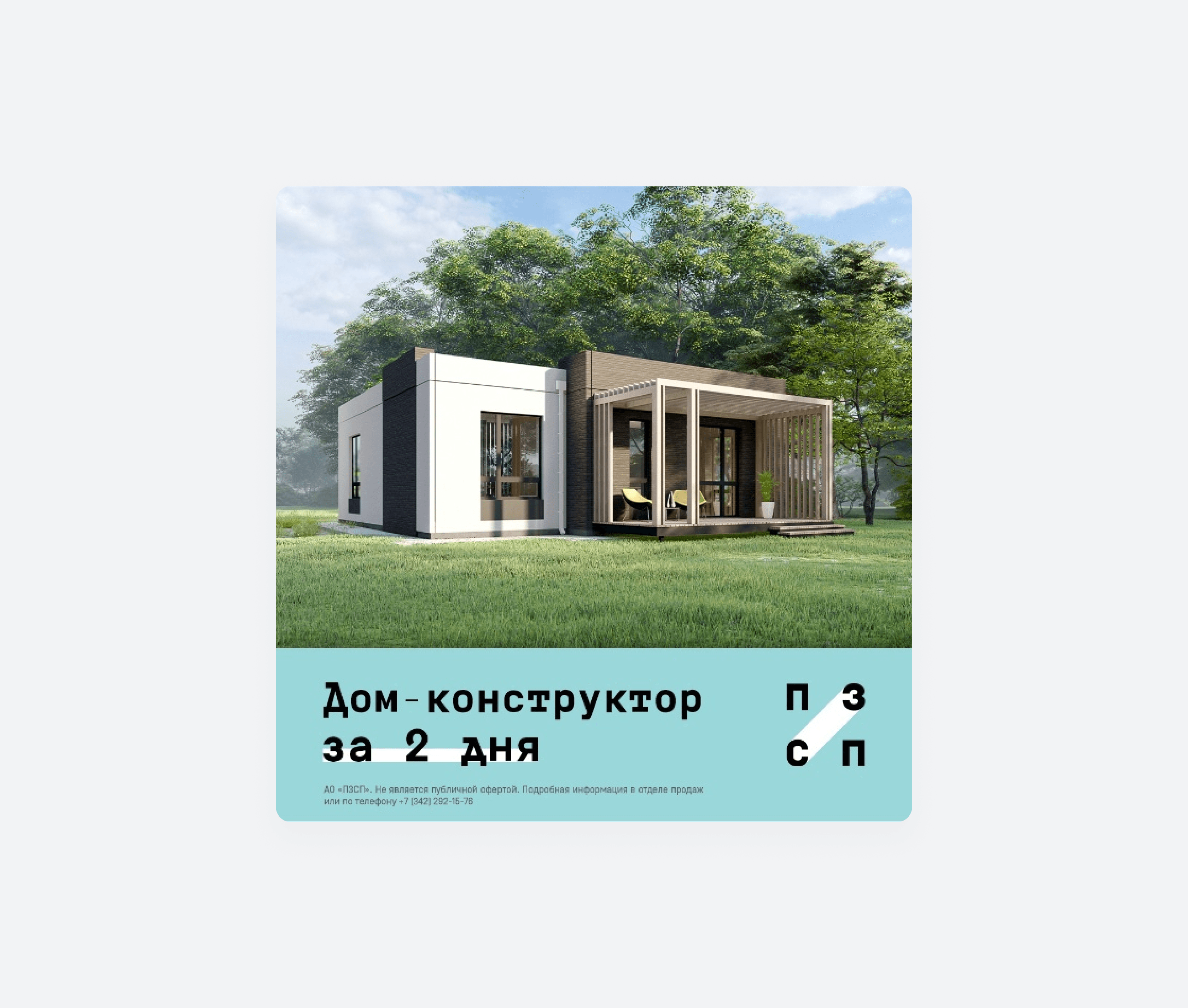 Пример баннера