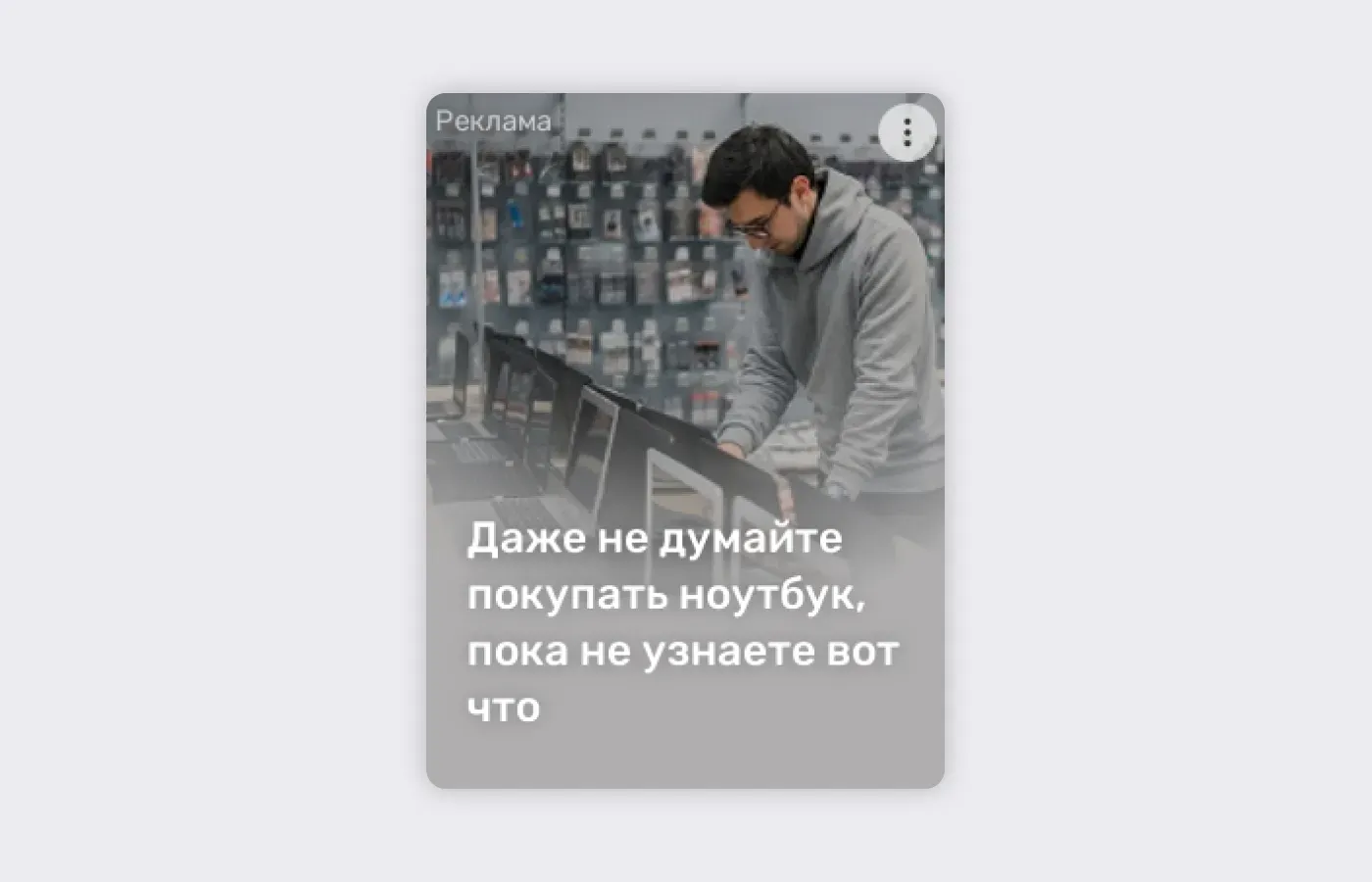пример баннерной слепоты