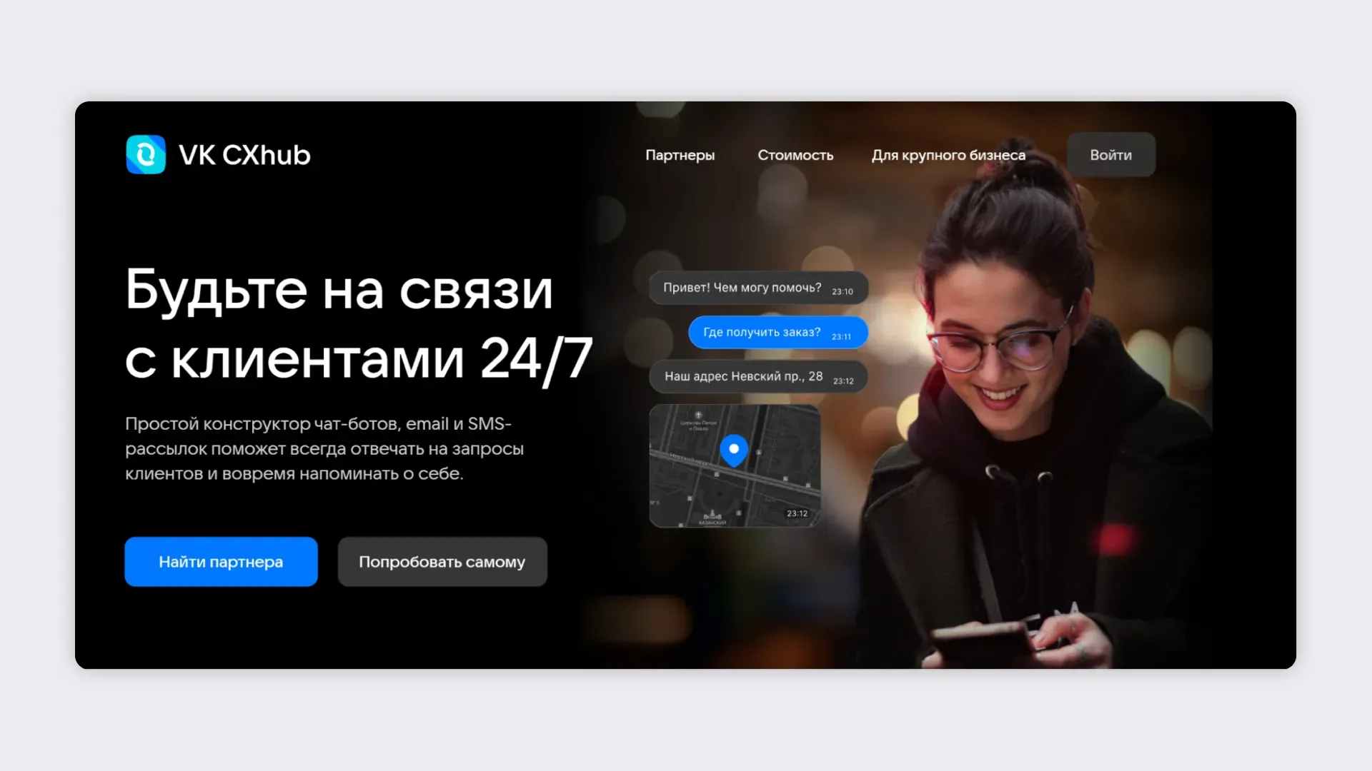 пример оффера