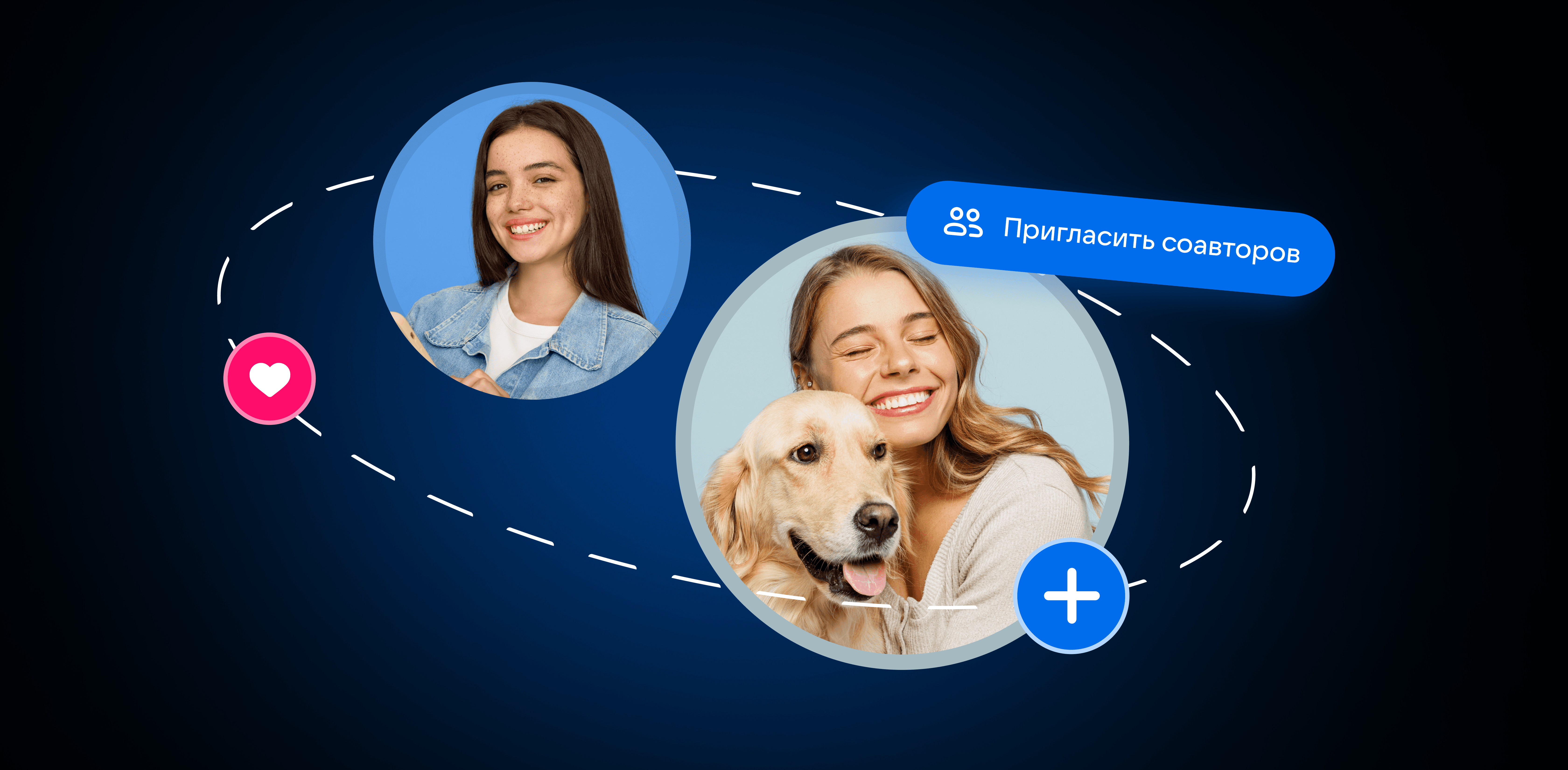 Как использовать соавторство постов ВКонтакте для роста охватов и продаж – Статьи по VK Рекламе