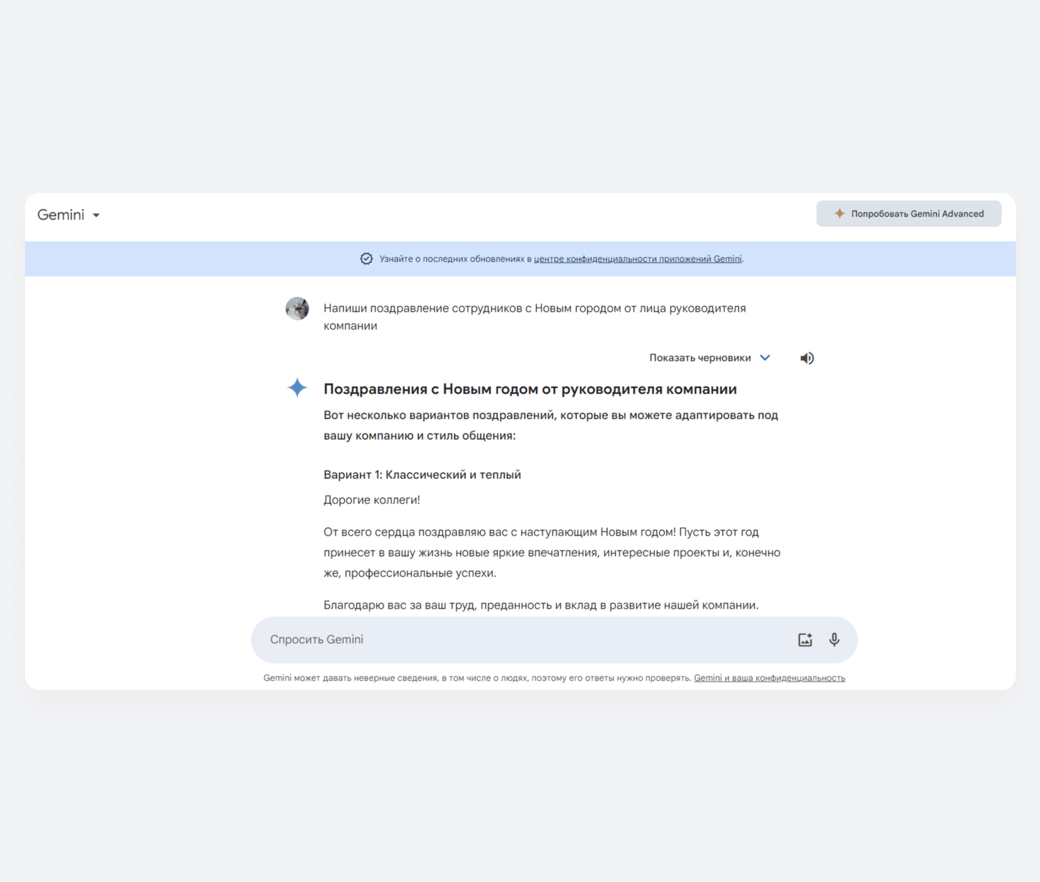 Нейросеть Gemini