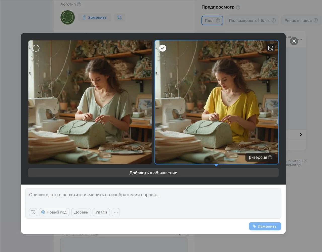 The neural network will generate a new image based on your request.
