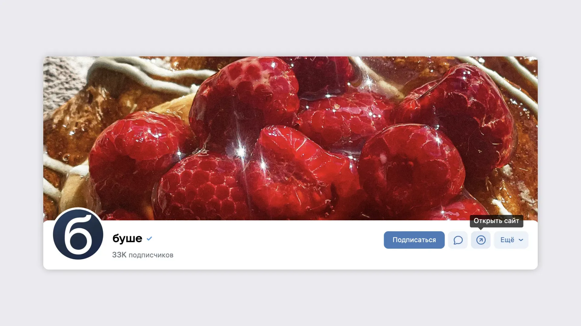 Кнопка действия в сообществе