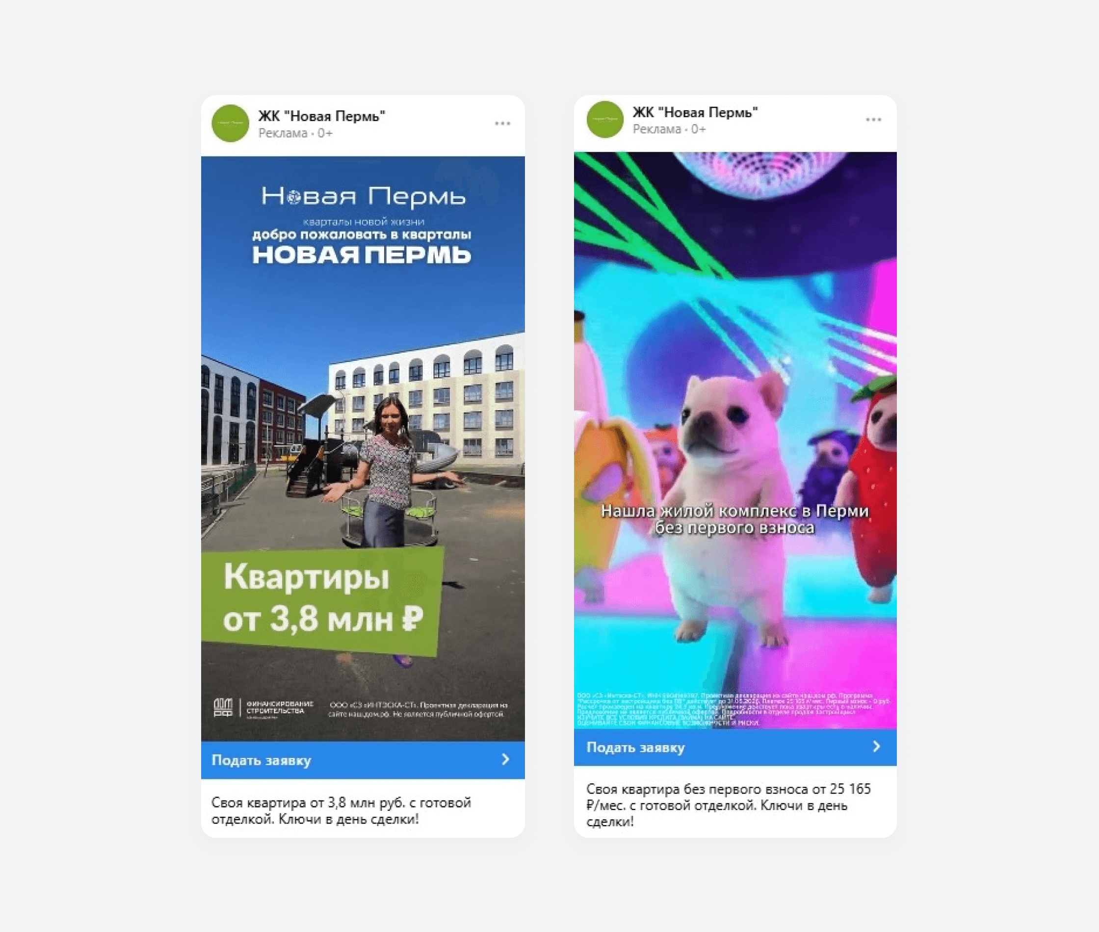Примеры рекламных объявлений