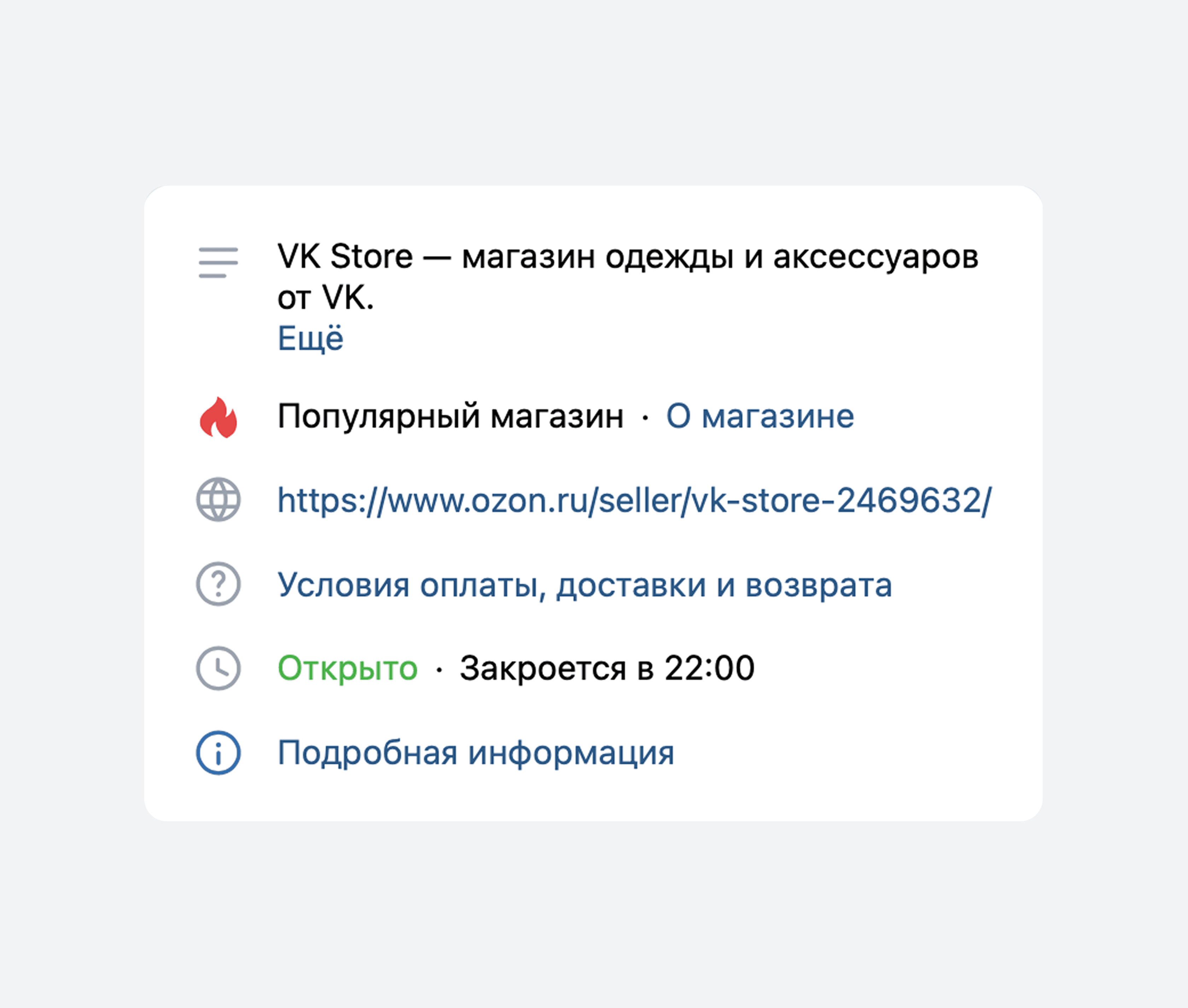 Пример метки бизнес-сообществ