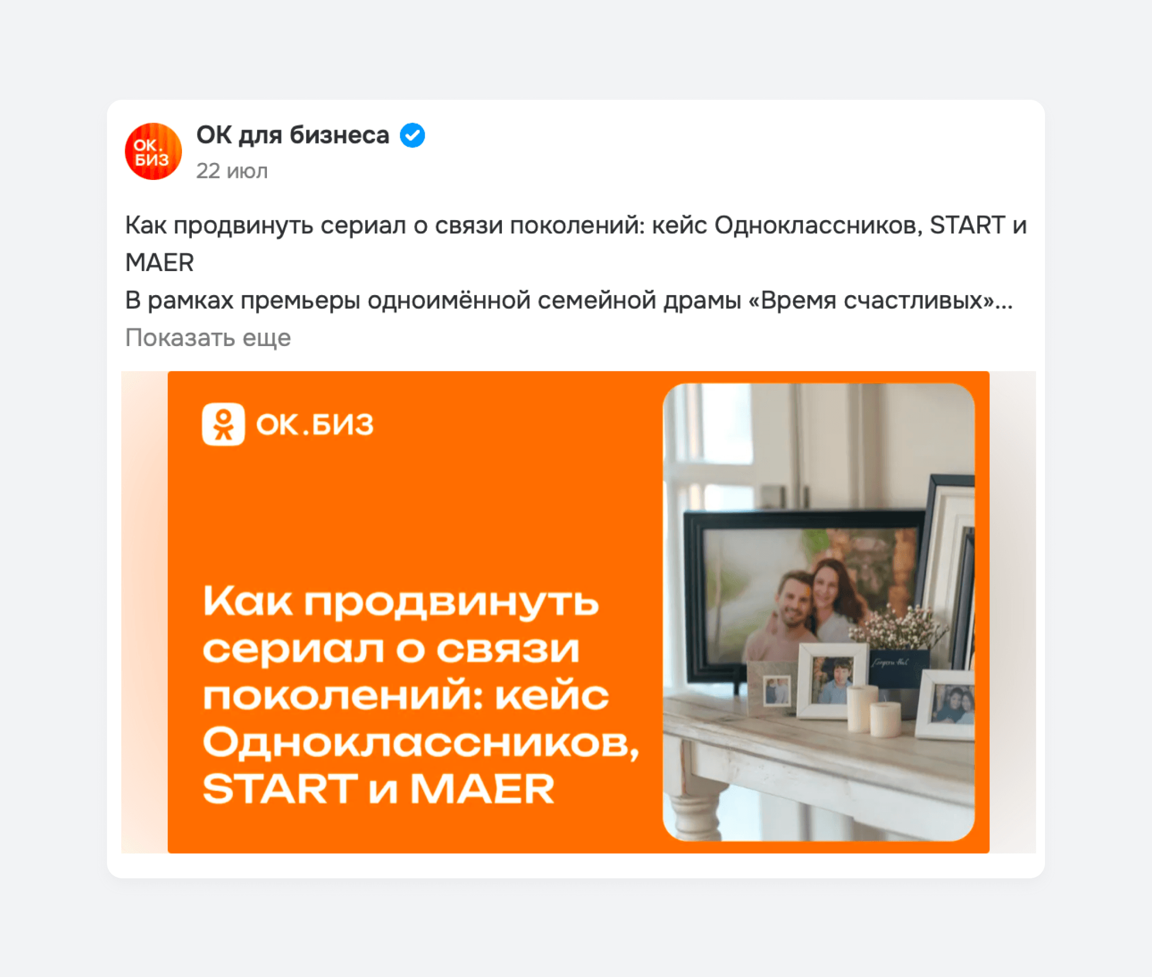 Пример: пост с кейсом