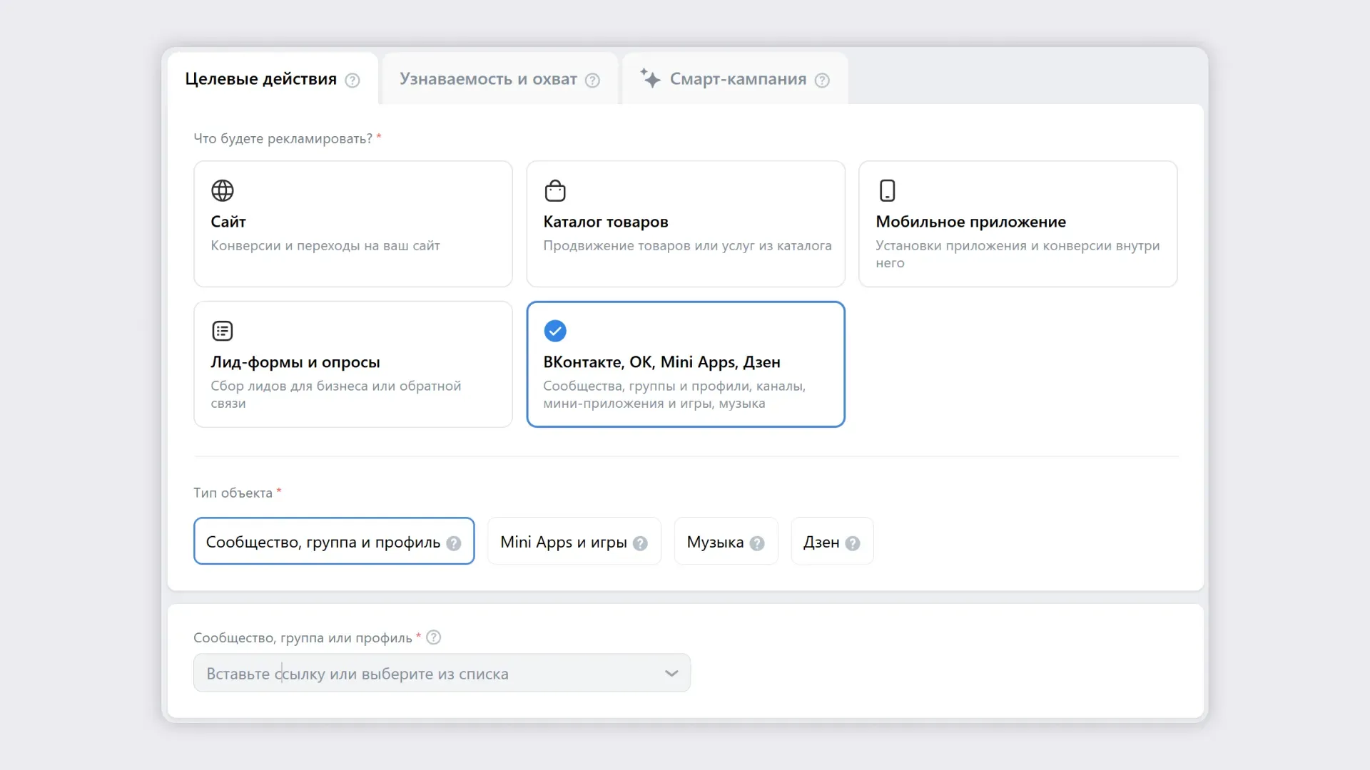 Кабинет настройки рекламы ВКонтакте