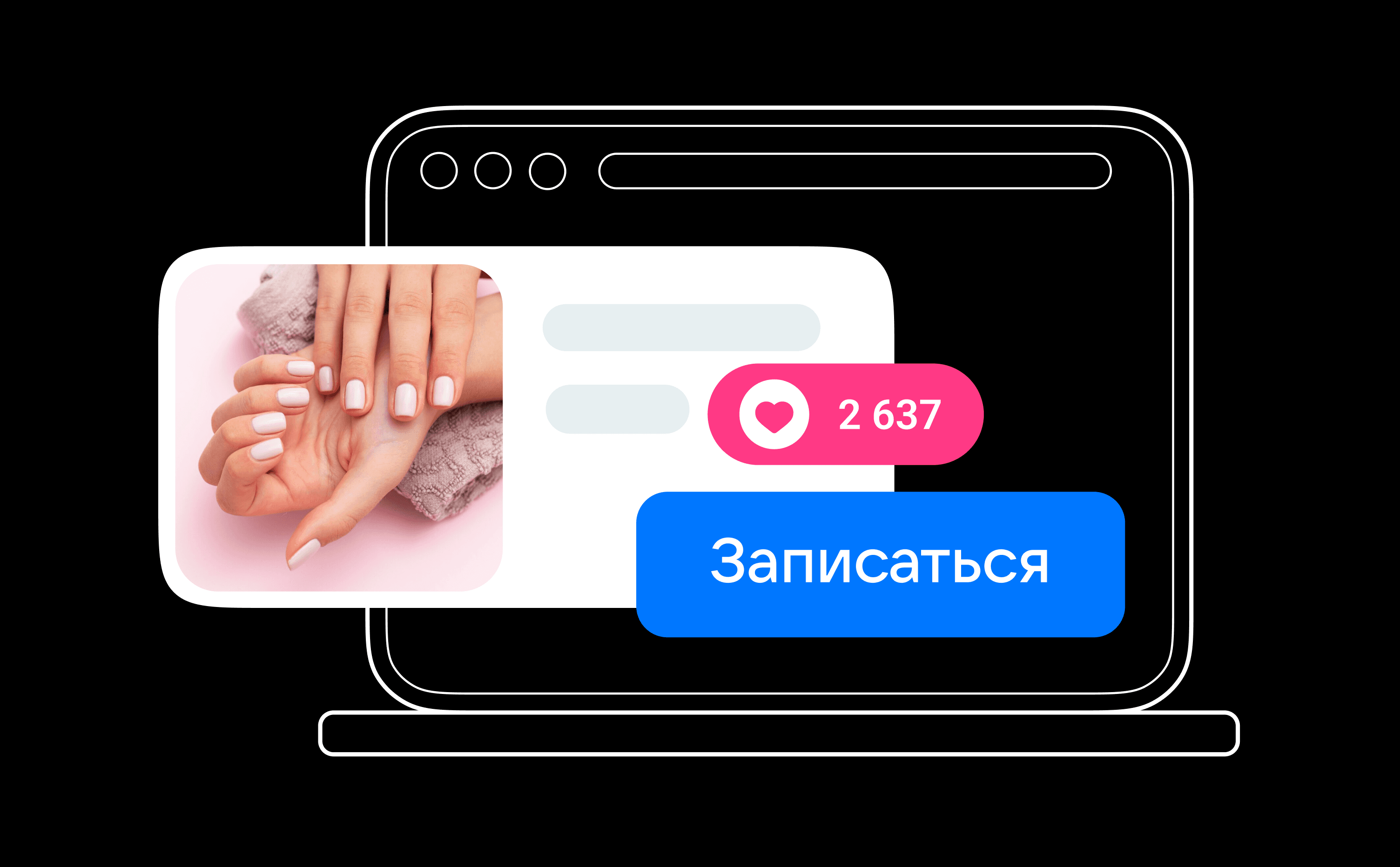 Как продвигать себя мастеру маникюра и привлечь новых клиентов - Статьи по VK Рекламе