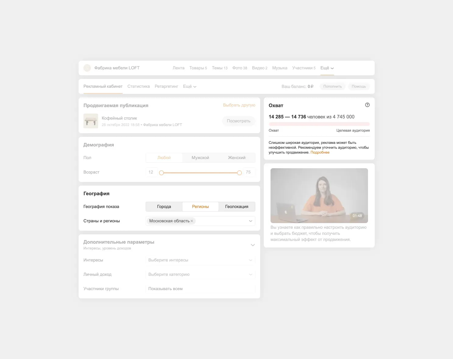 Пример кабинета