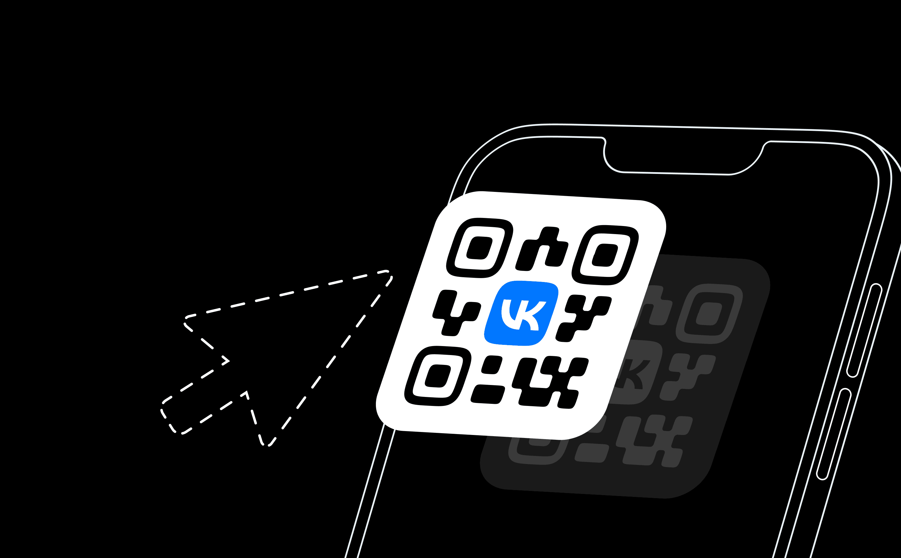 Что такое QR-коды и как они работают в маркетинге - Статьи по VK Рекламе