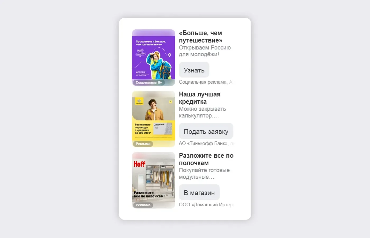 пример баннерной слепоты