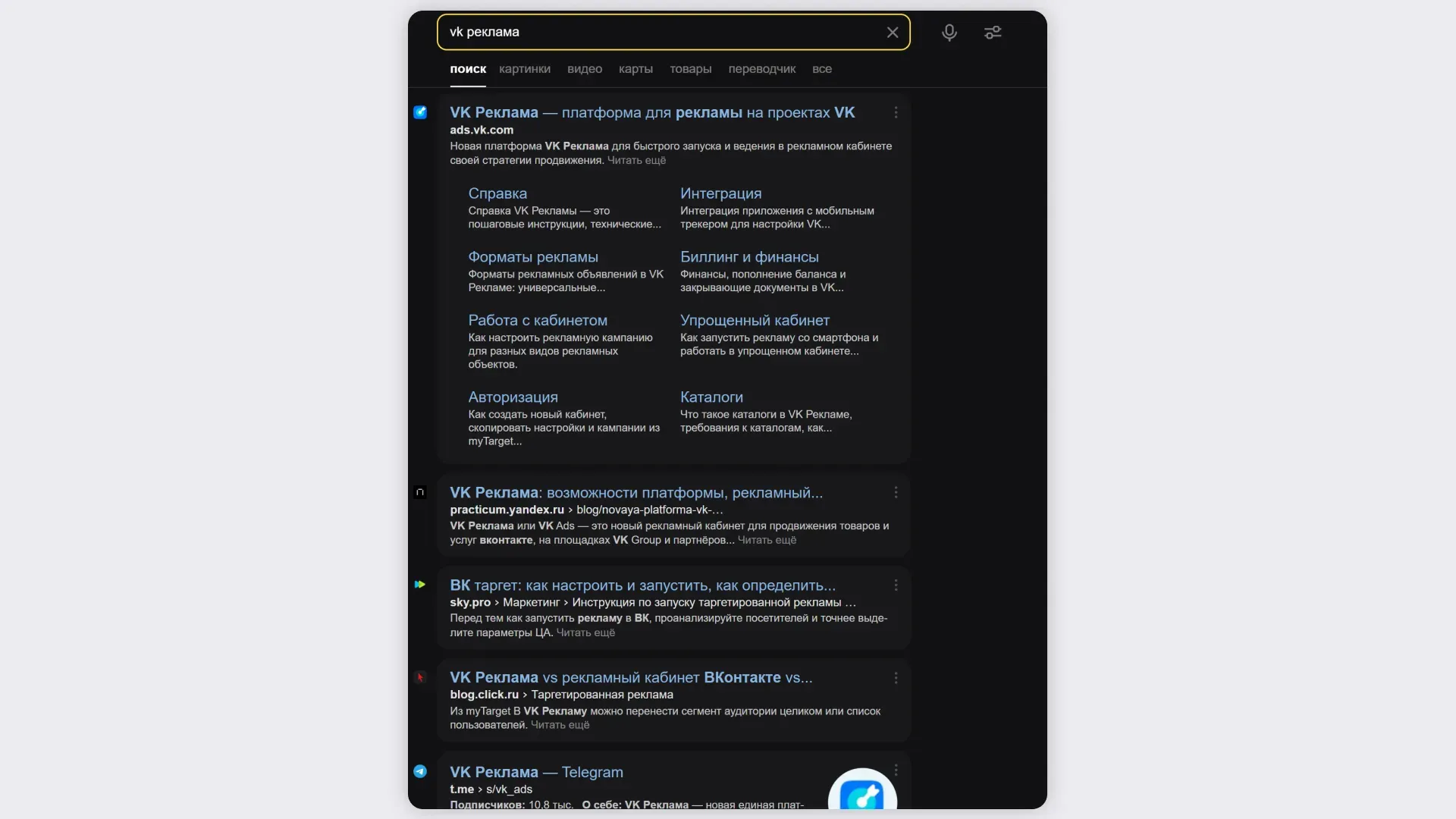 top_poiska