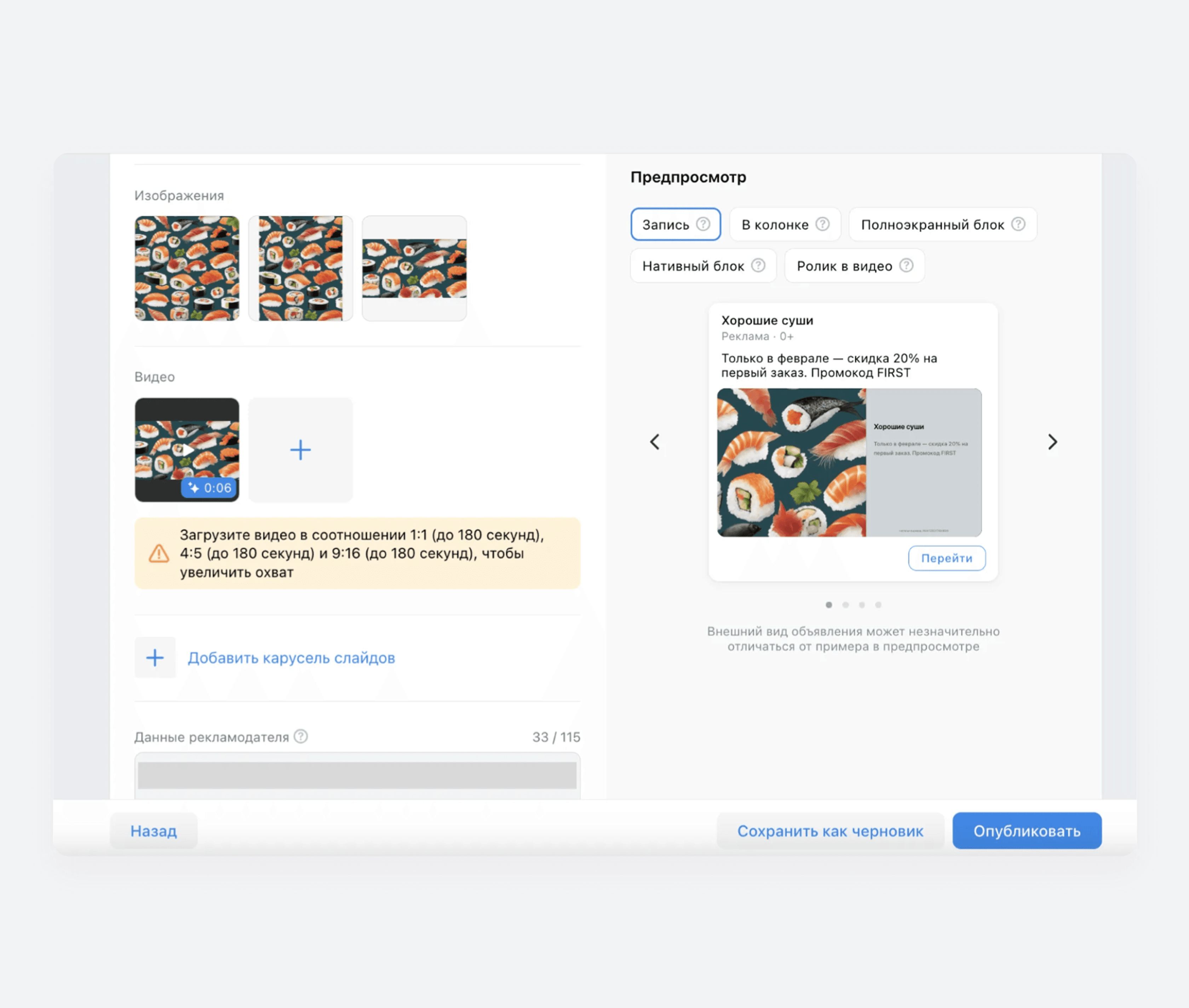 Генерация видеокреативов с помощью нейросети