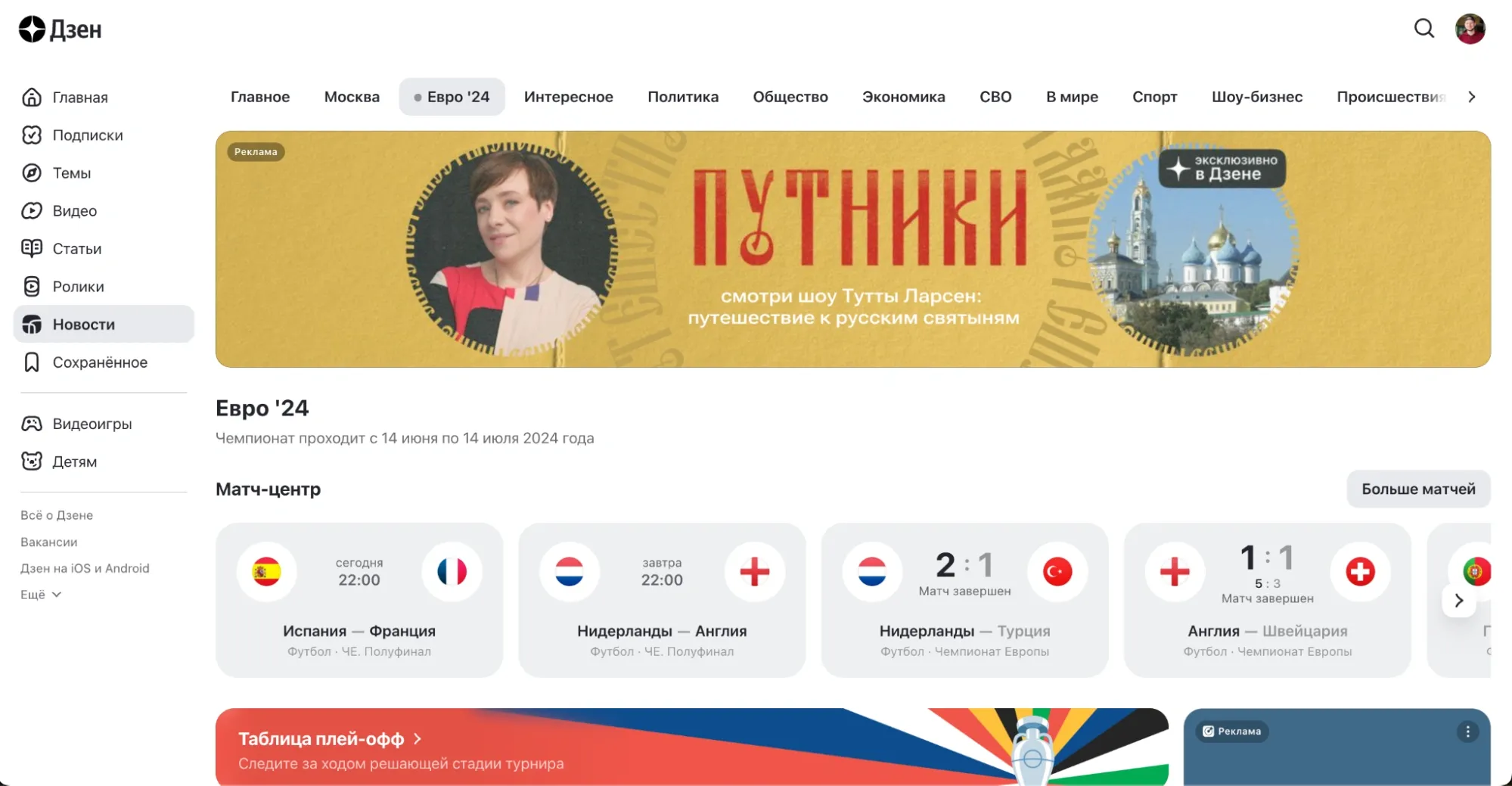 Билборд (десктоп)