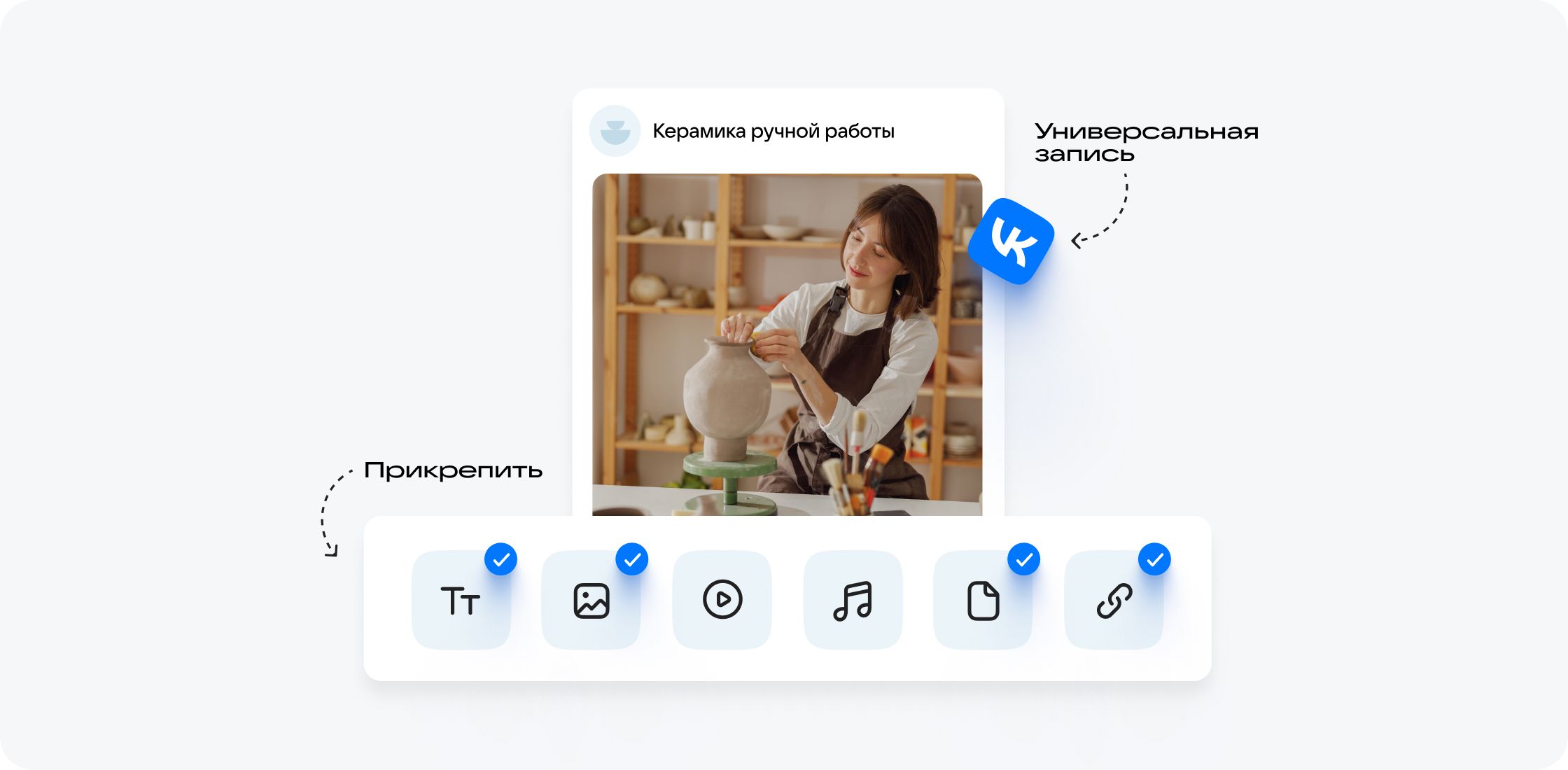 Развивайте бизнес ВКонтакте с рекламным форматом «Универсальная запись» — Новости VK Рекламы