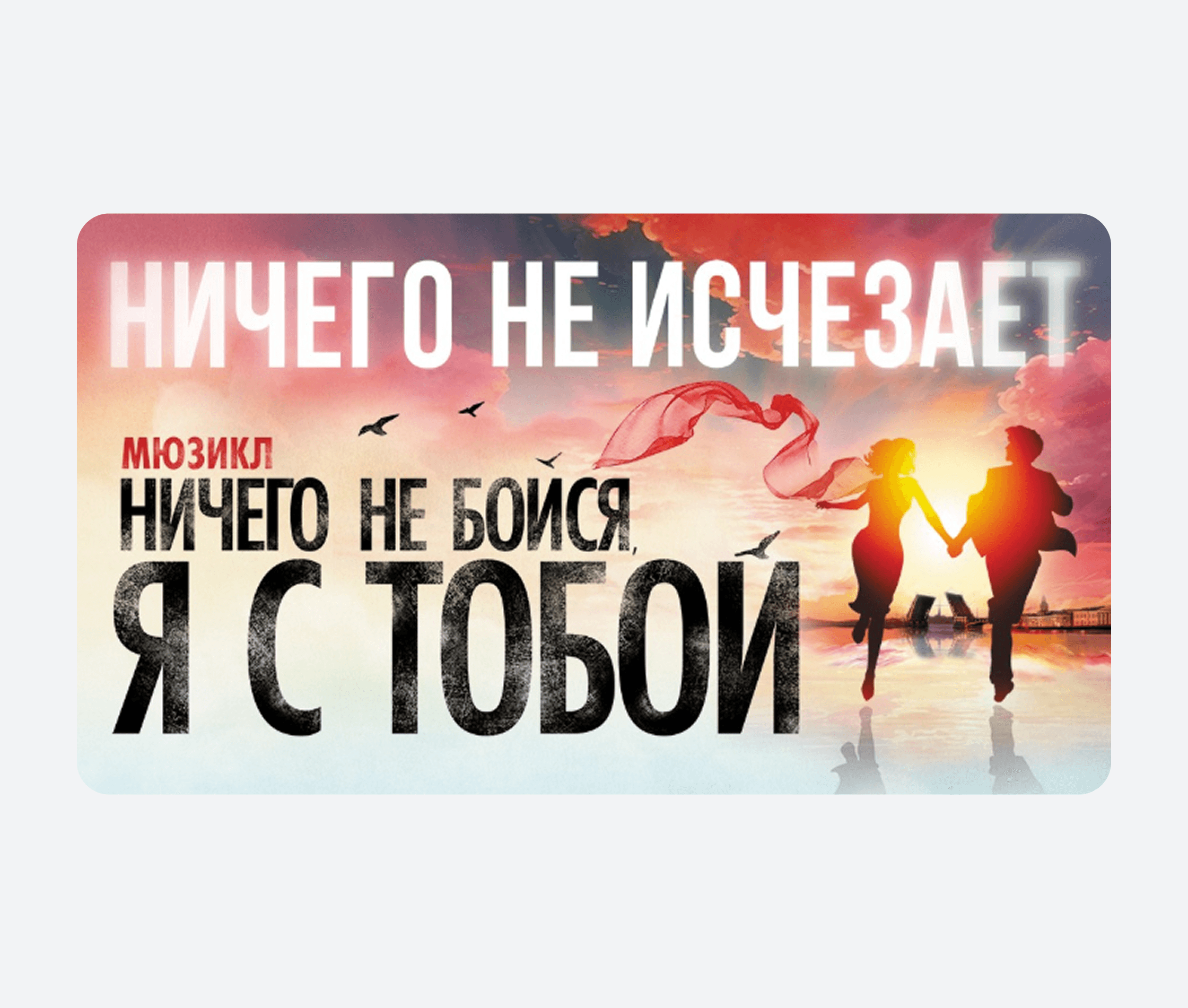Пример креатива. Рекламная кампания закончилась, все присутствующее на изображении приведено для демонстрации РК и не является офертой и каким-либо призывом