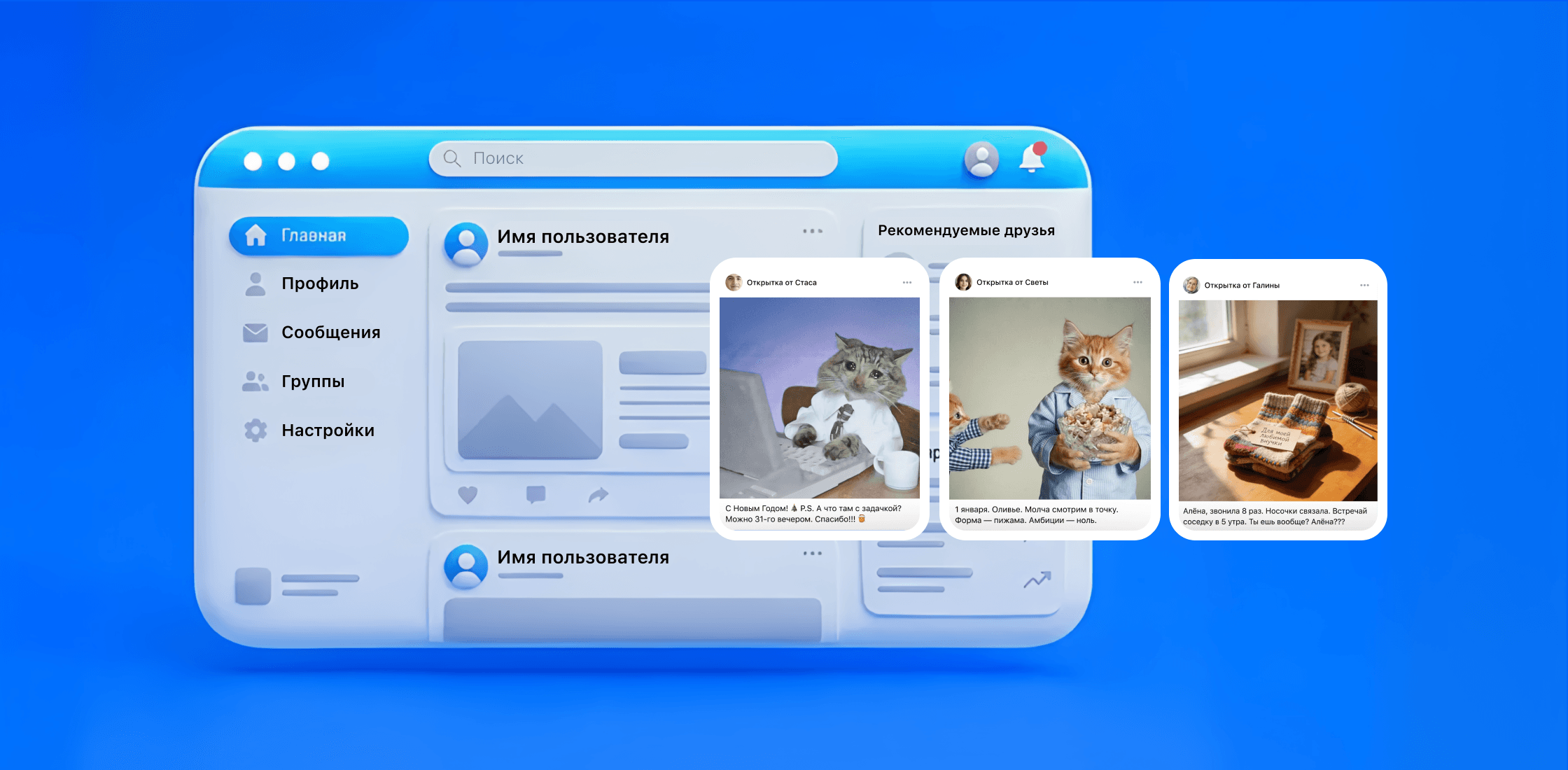 «Рекламная открытка» с поздравлением в ленте ВКонтакте — подарите другу радость через VK Рекламы