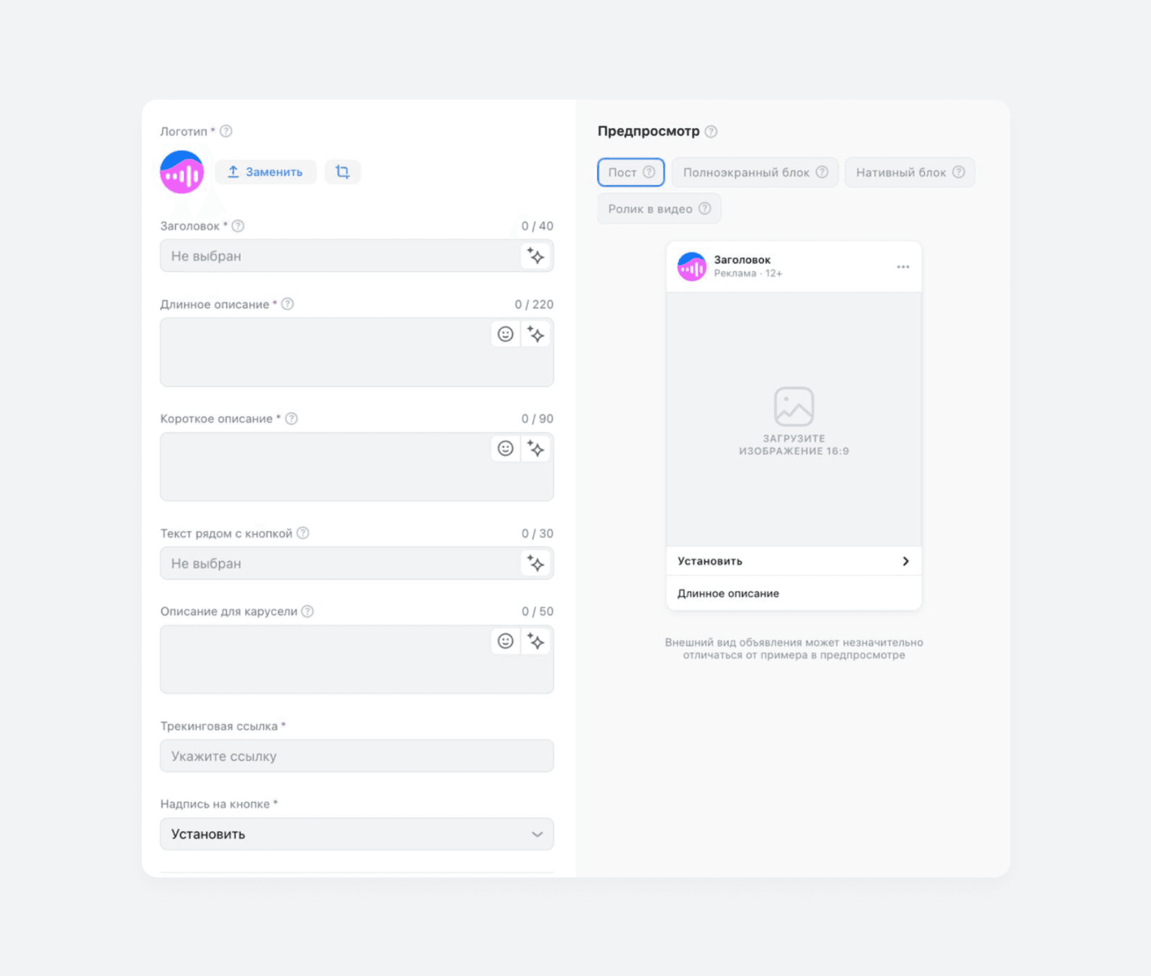 Форма создания объявления