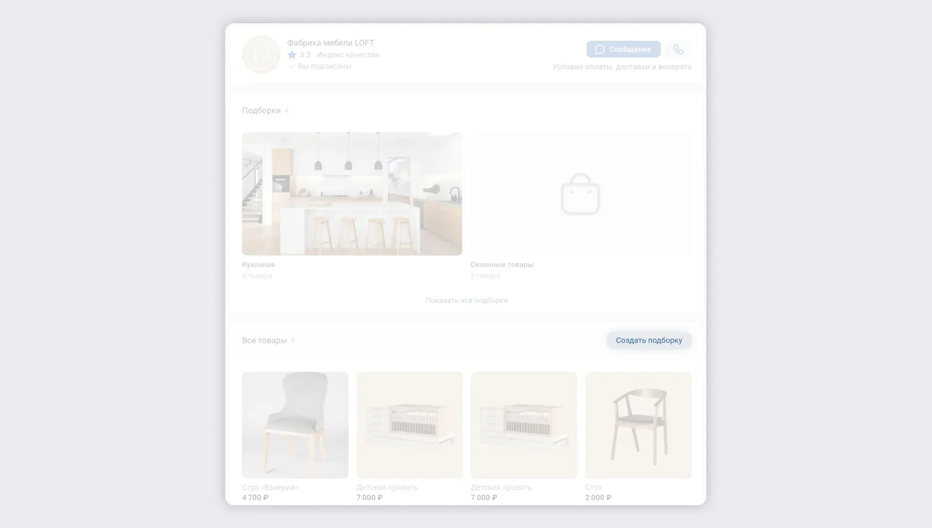 Нажмите кнопку «Создать подборку» 15 При создании подборки нажмите галочку напротив пункта «Скрытая подборка»
