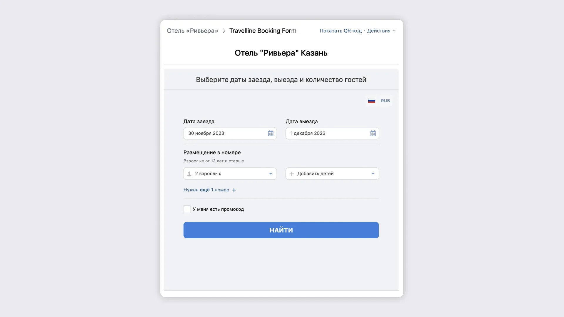 Переход в модуль онлайн-бронирования