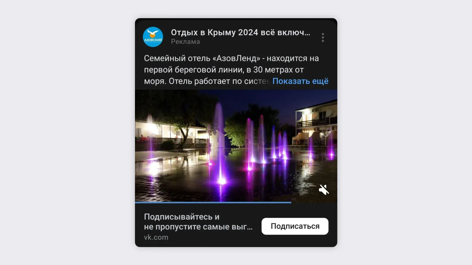 пример рекламы отеля