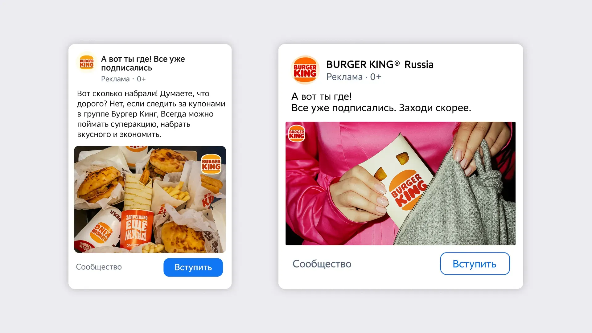 case_burger_king