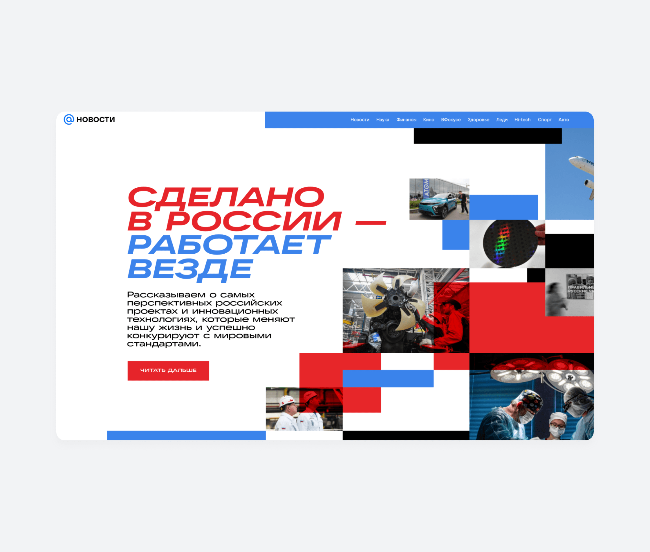 Пример редакционного спецпроекта