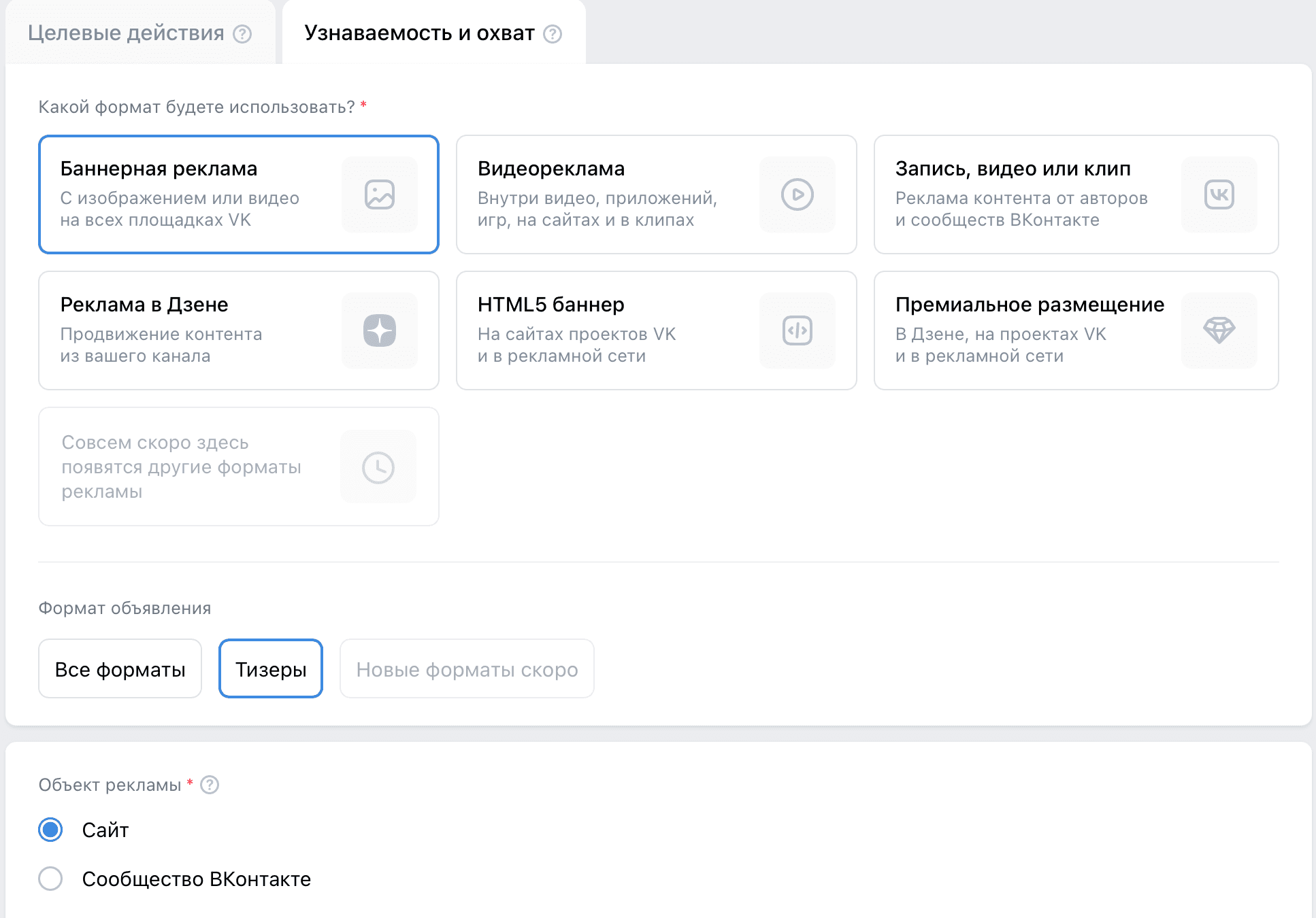 Vk Project File Banner Ads media format – VK Ads help