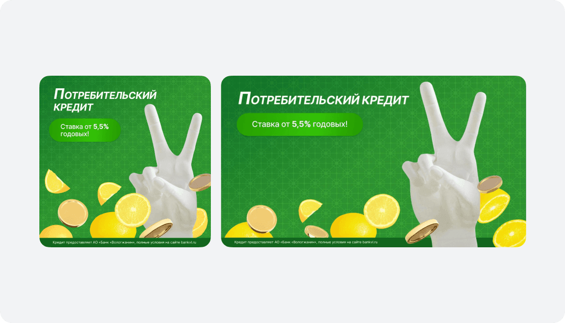 Рекламные креативы
