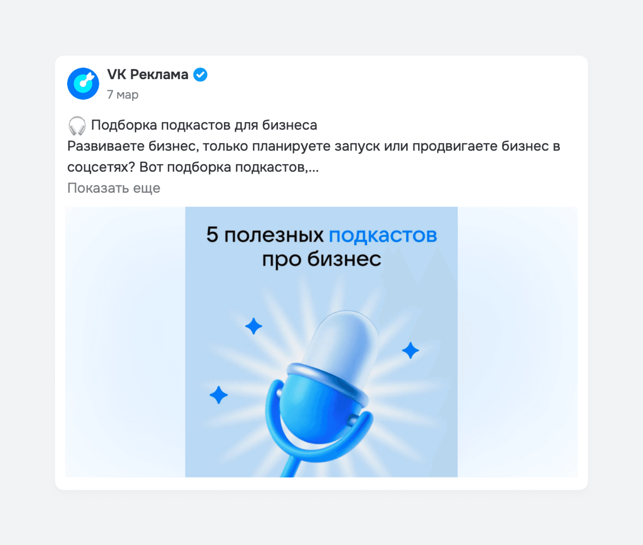 Пример: полезный пост
