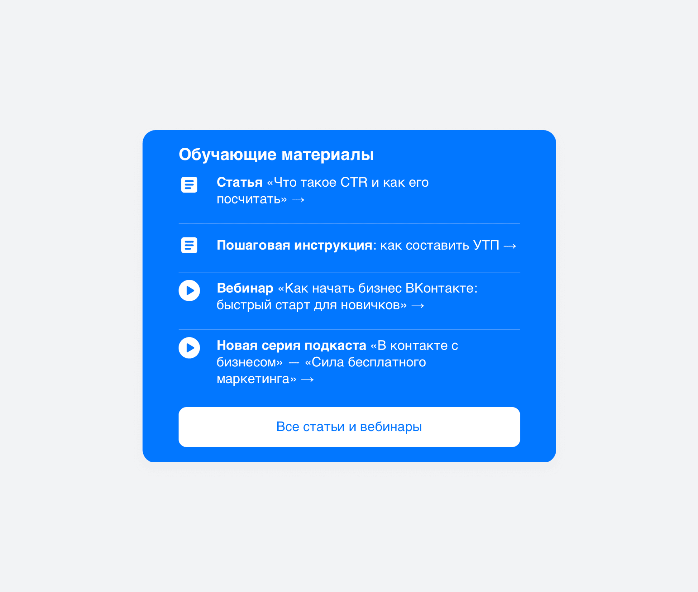 Блок с контентом в email-дайджесте