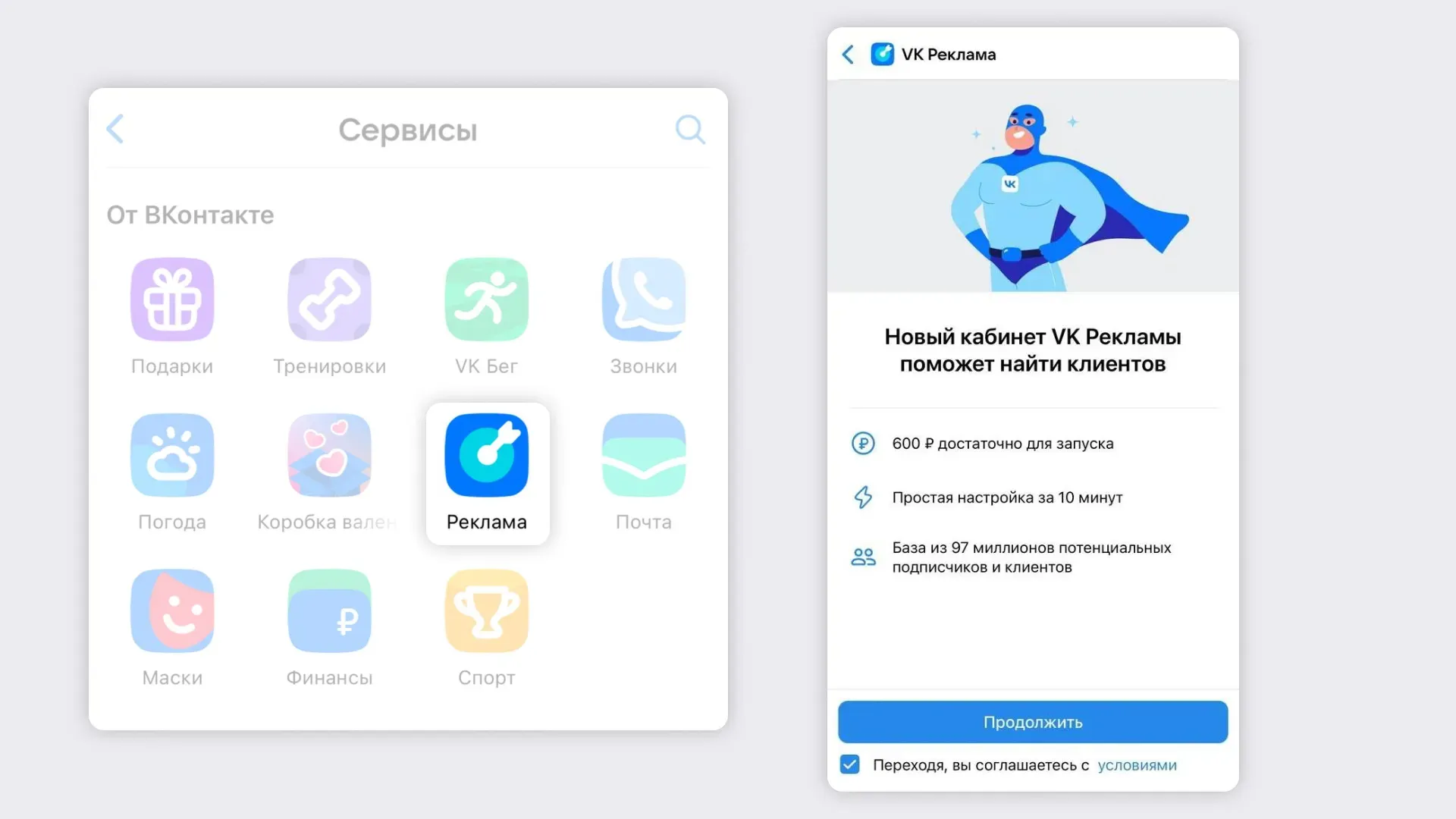 Как авторизоваться или зарегистрироваться в VK Рекламе: мобильная версия