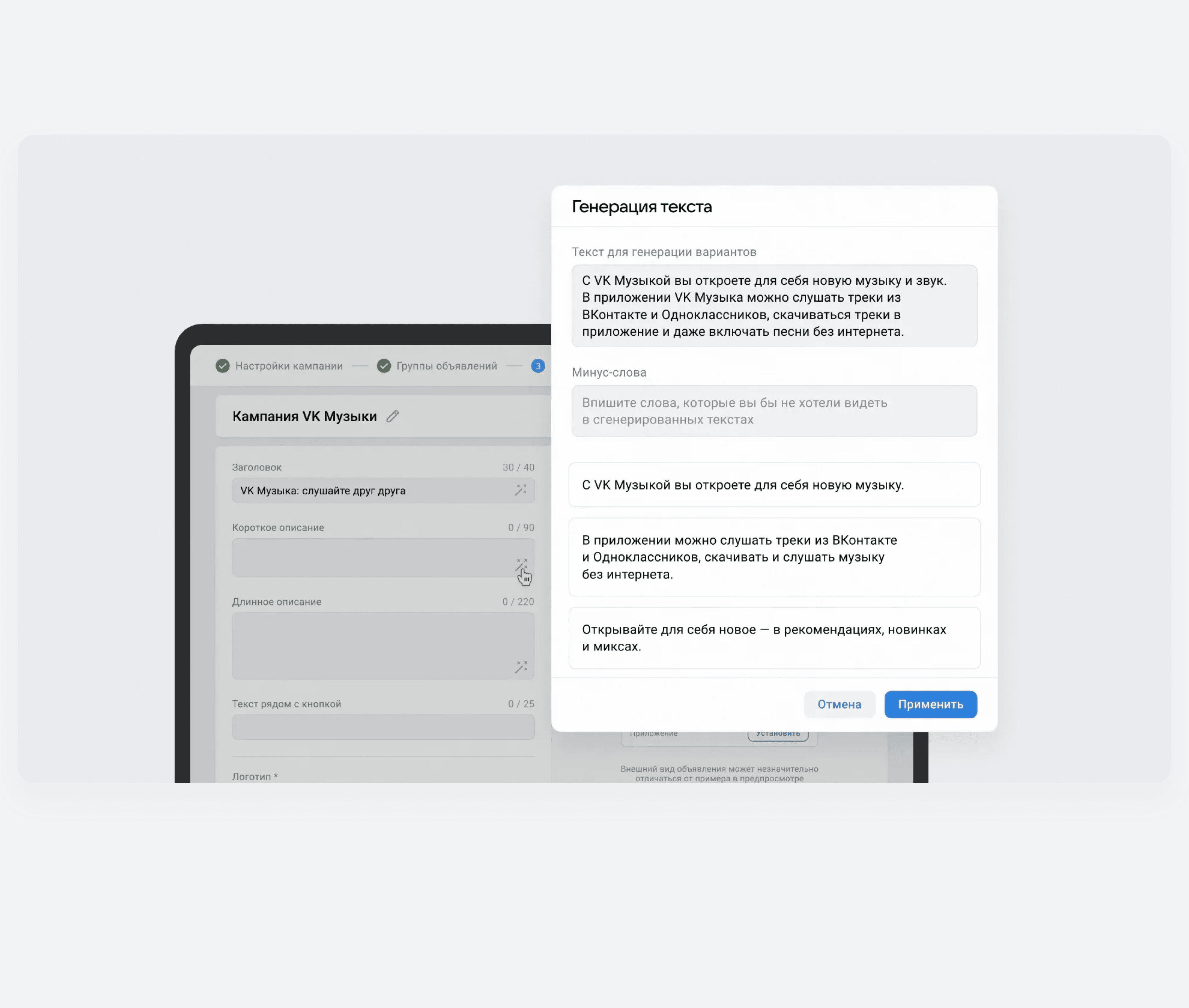 Генерация текстовых креативов с помощью нейросети