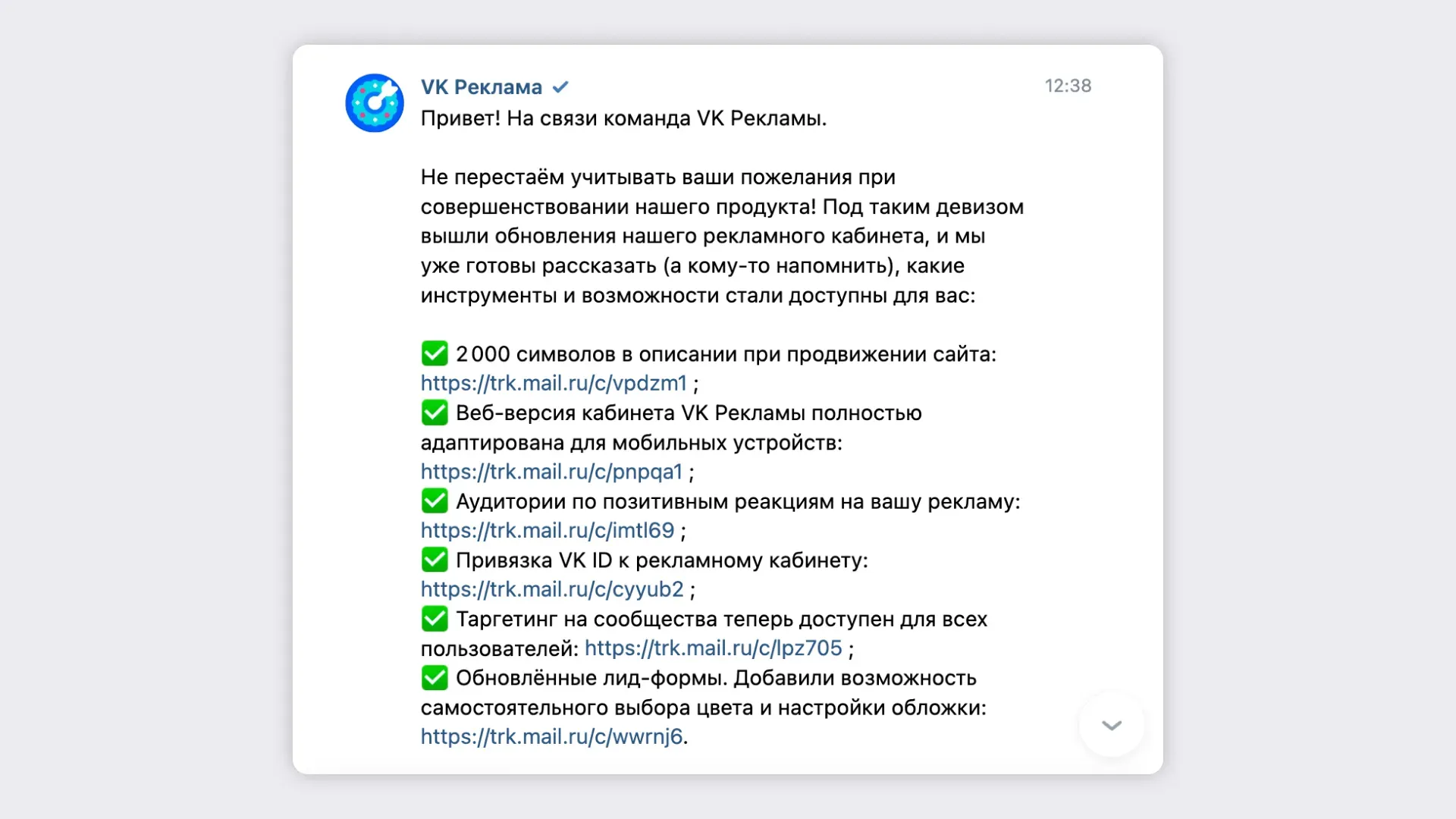 Инструменты продвижения ВК Рекламы