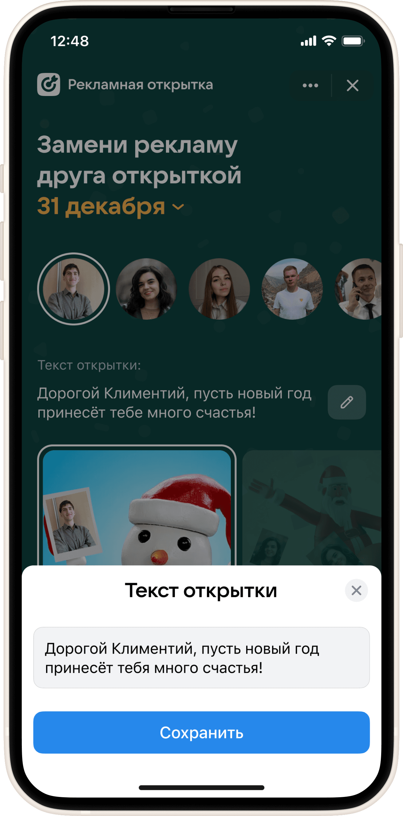 Измените текст, если нужно