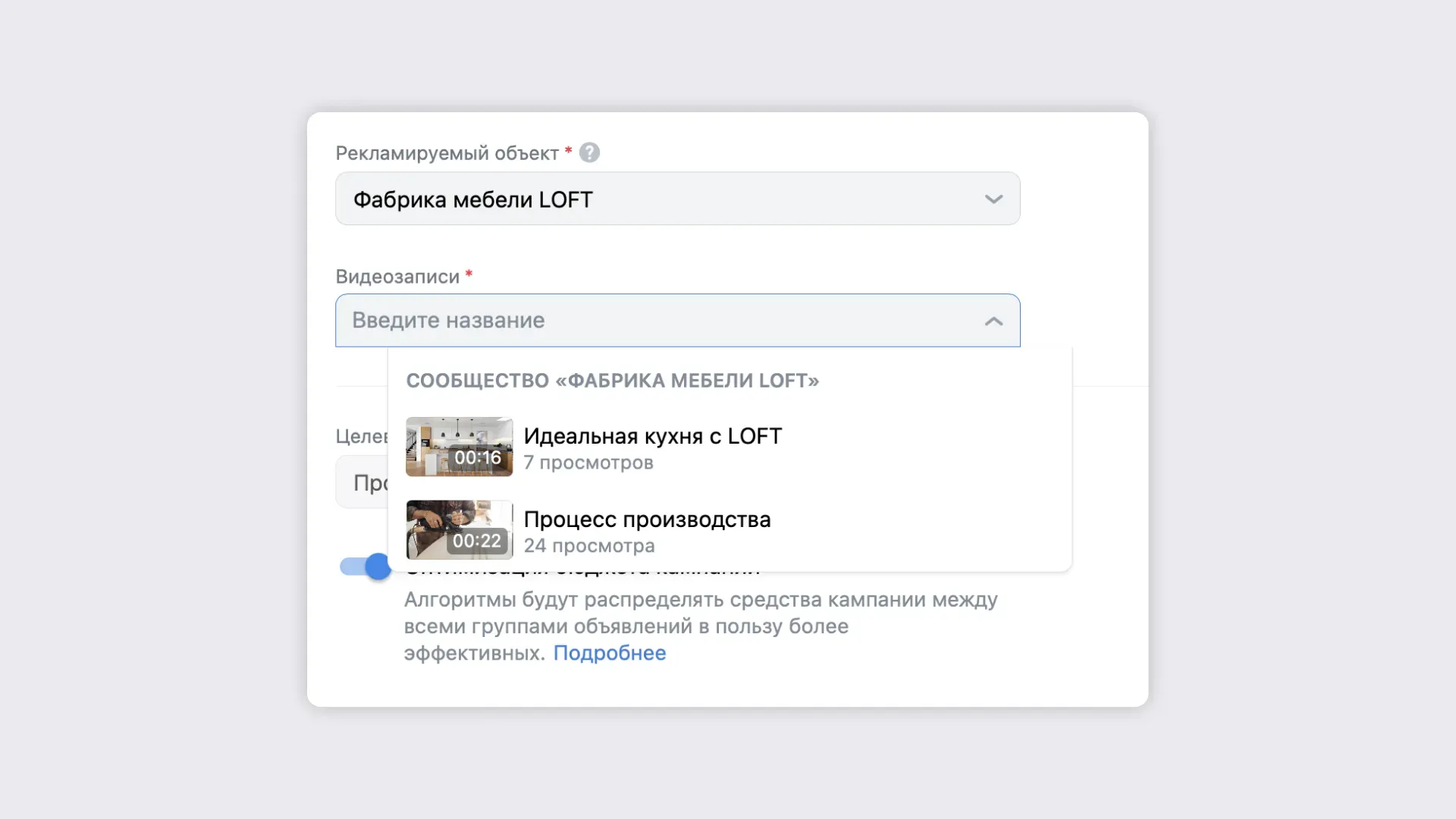 Рекламируемый объект