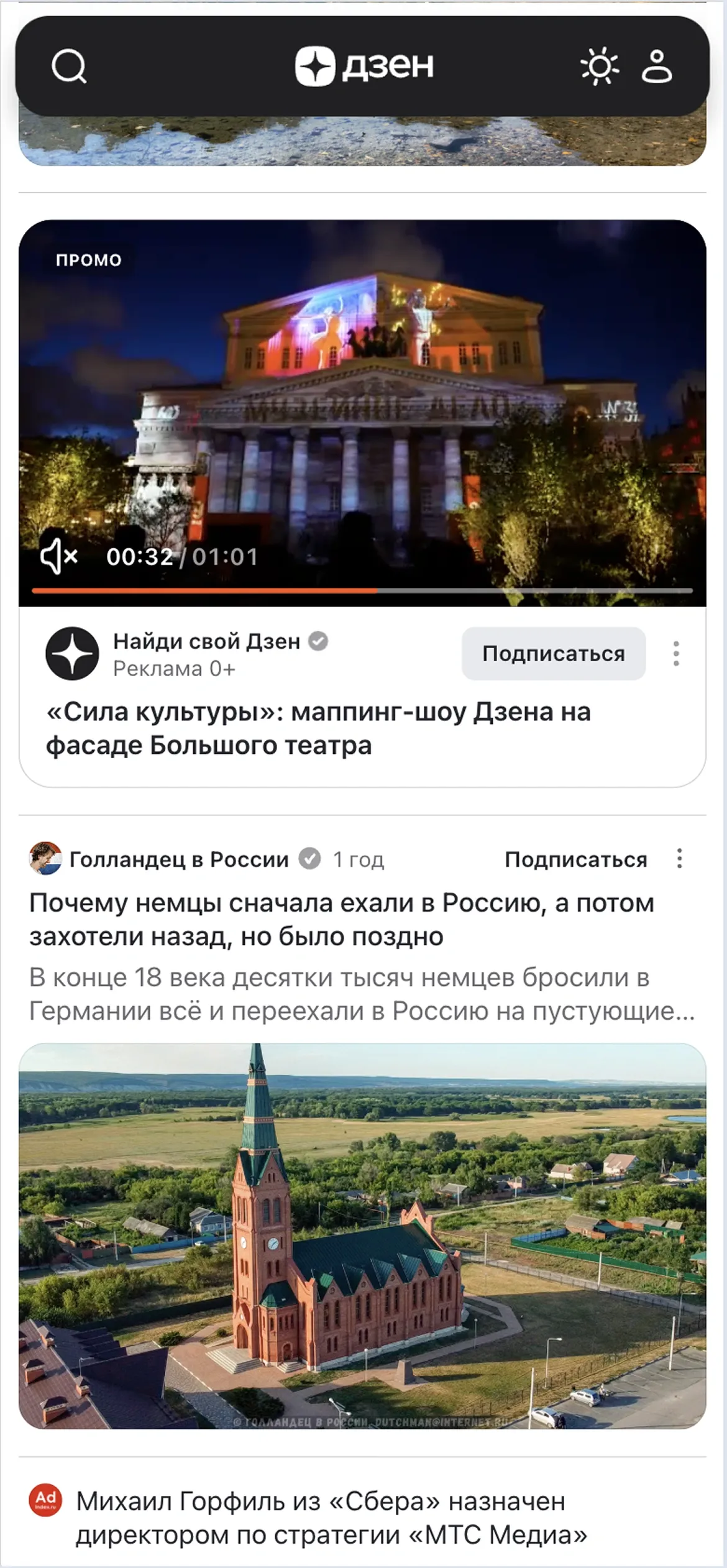 В ленте — с мобильного