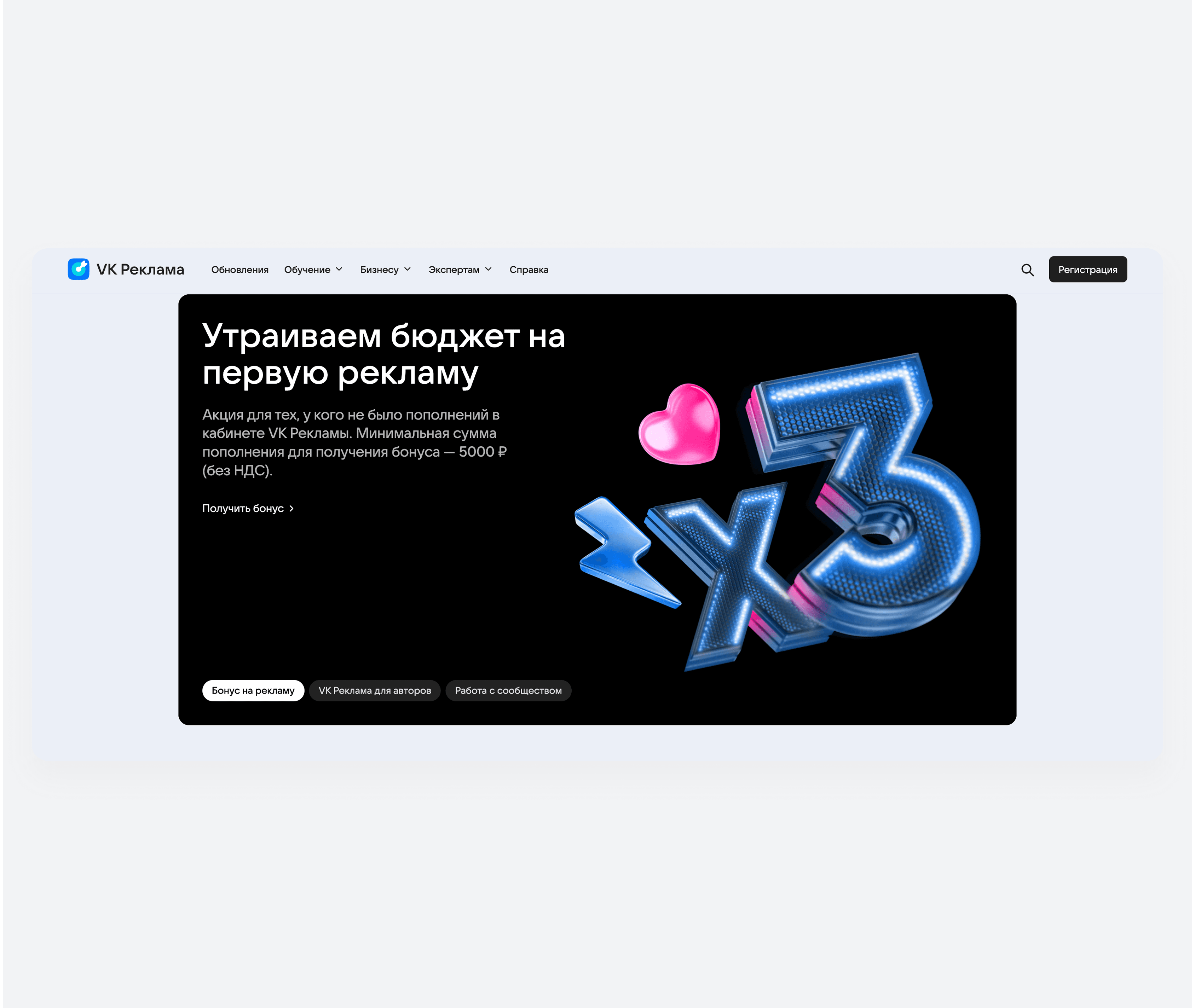 Главная страница VK Рекламы