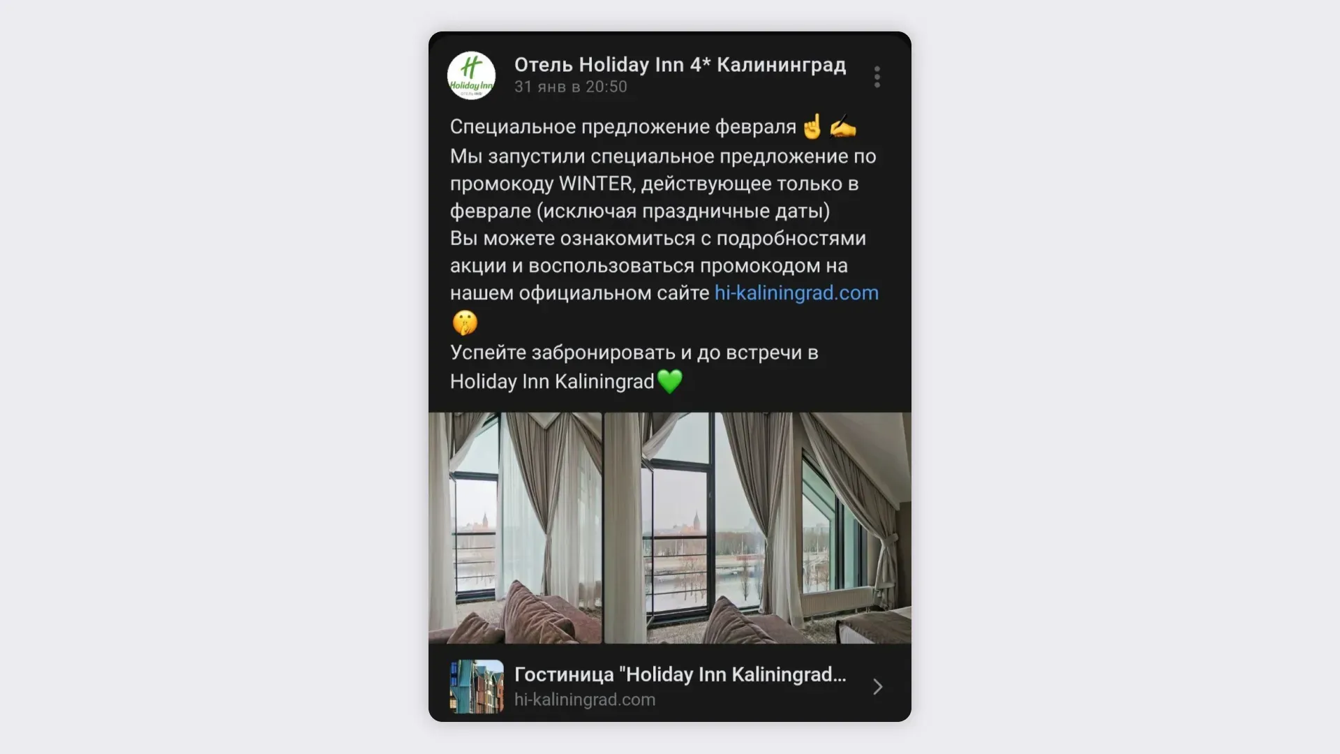 пример объявления отеля