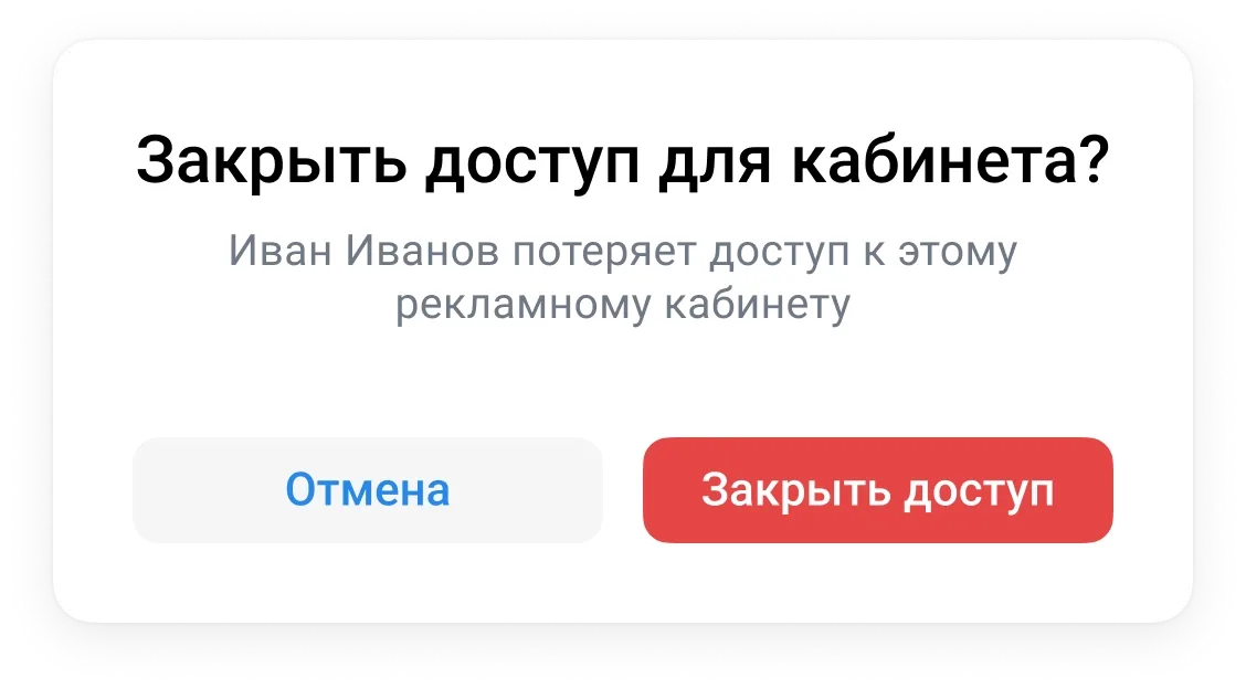 Подтвердите действие