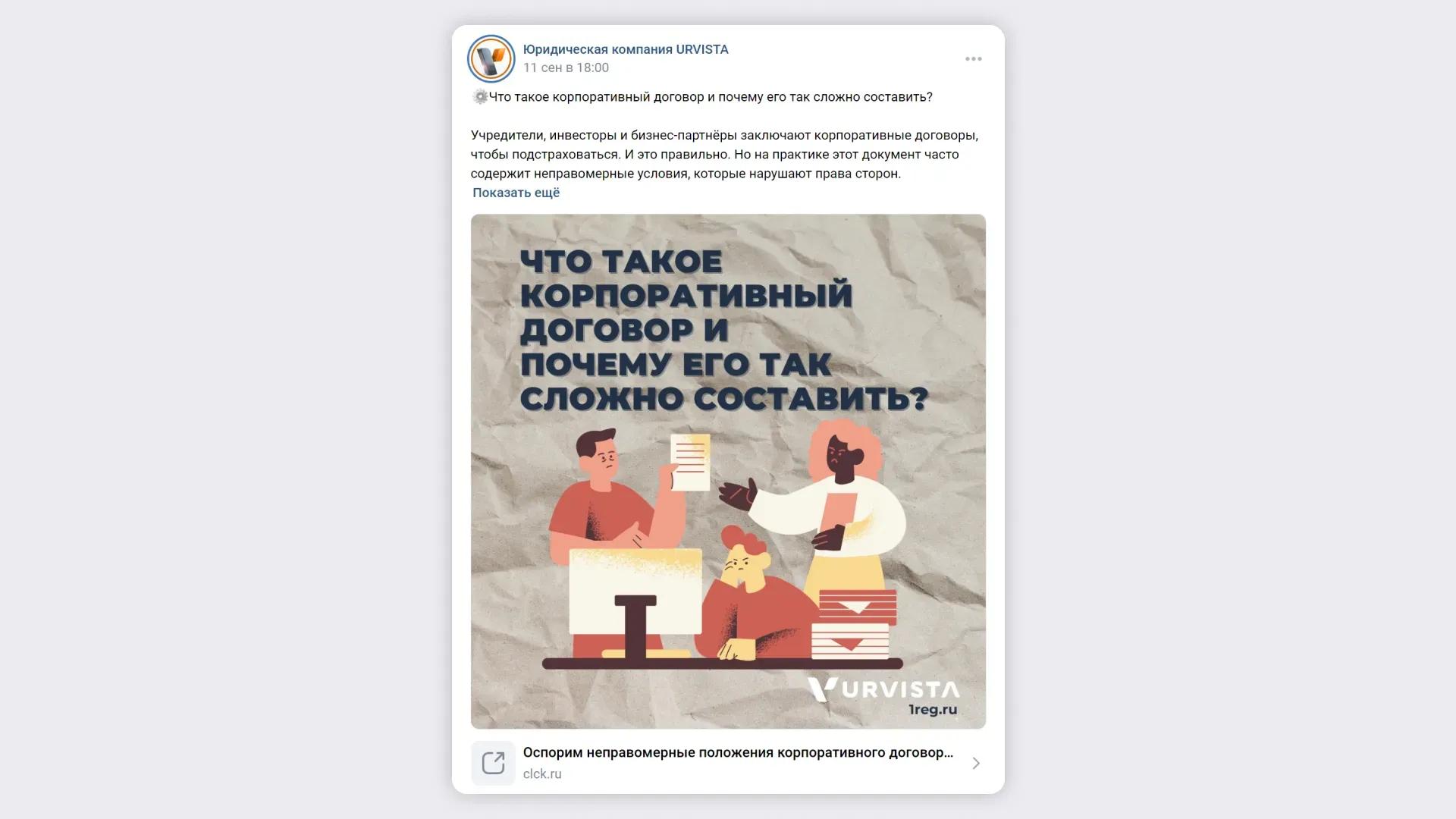 публикация в сообществе юридической компании