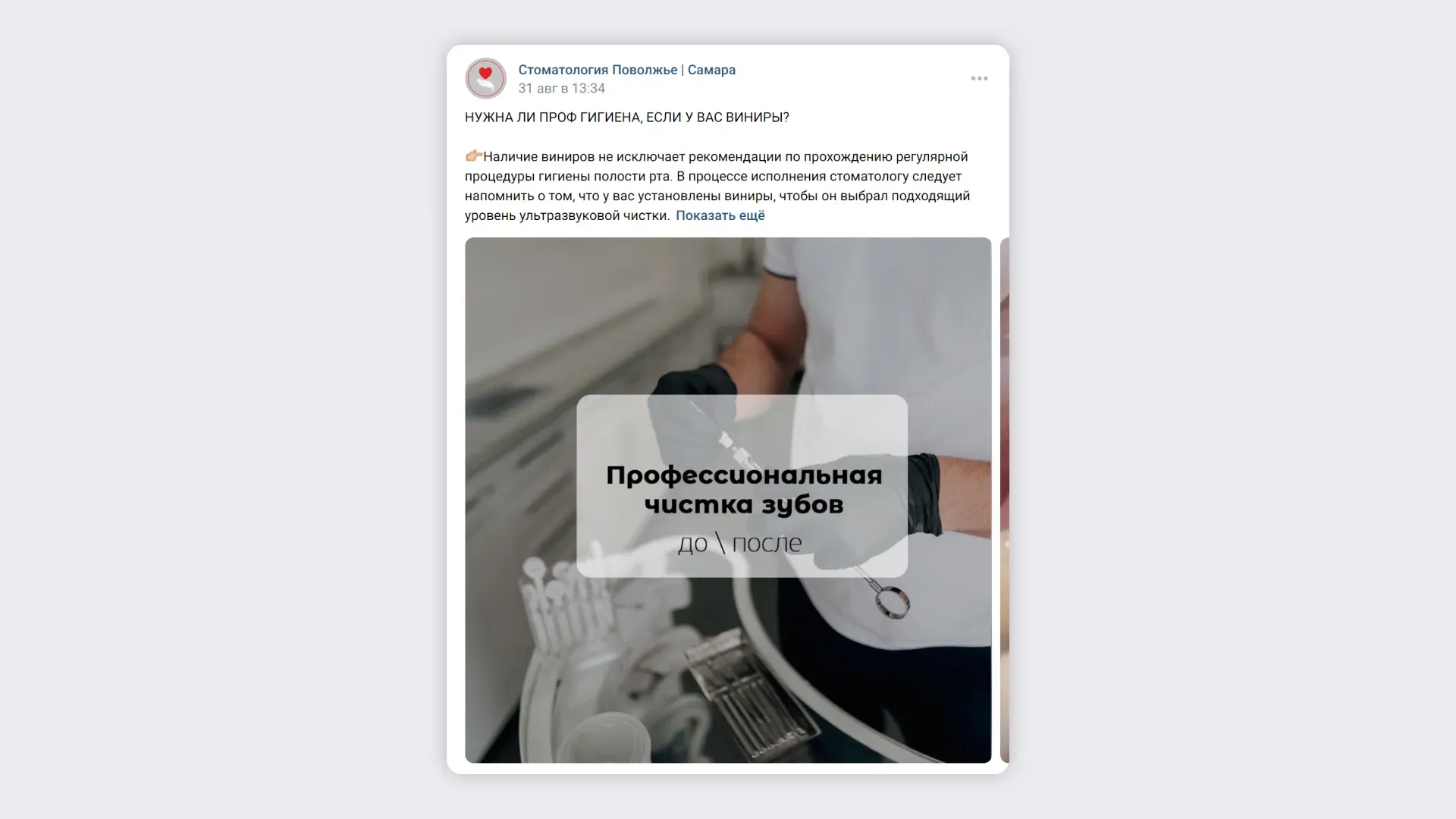 Полезный пост