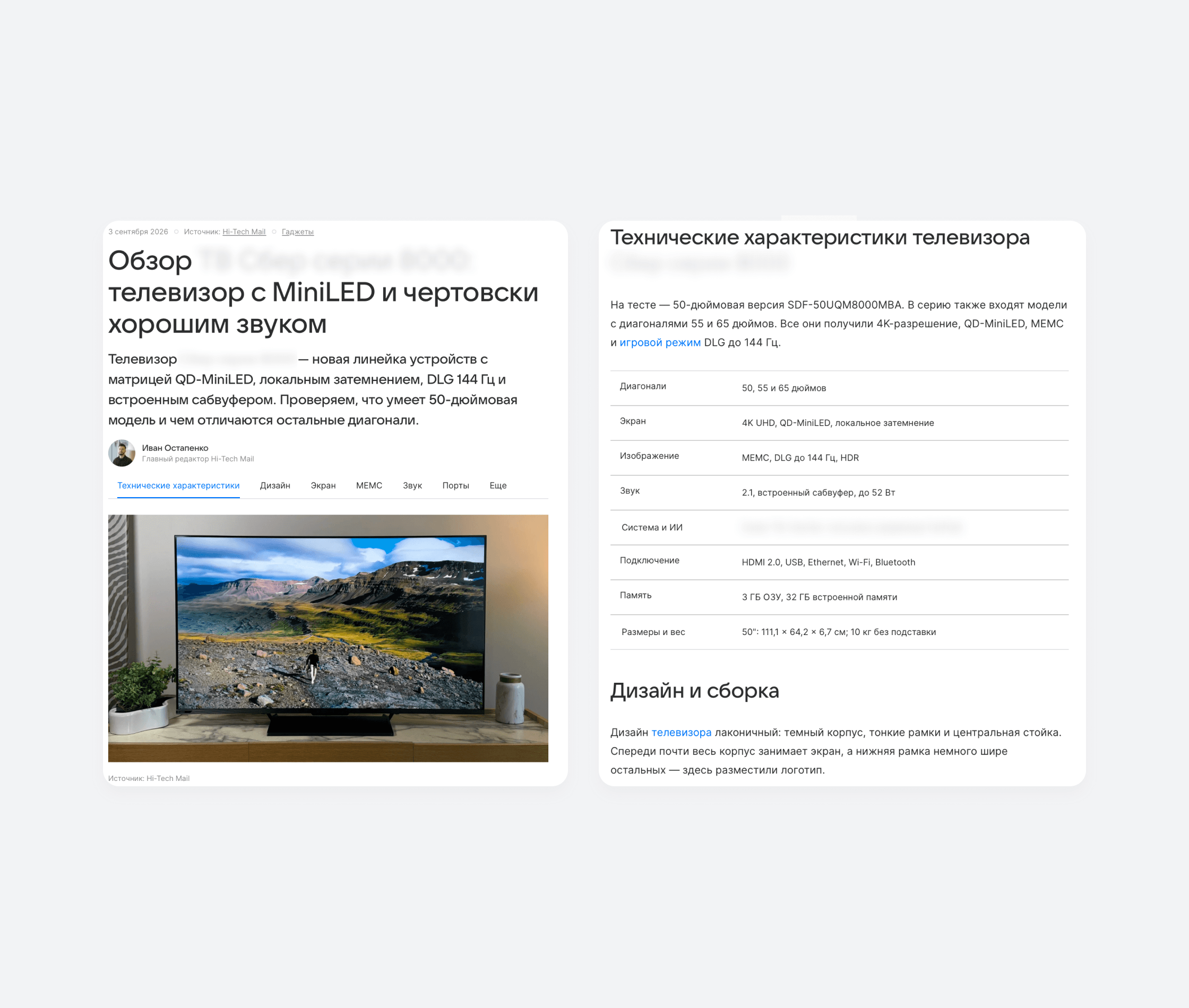 Пример обзора