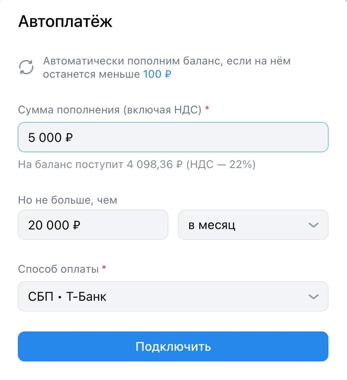 Внесите нужные суммы в поля
