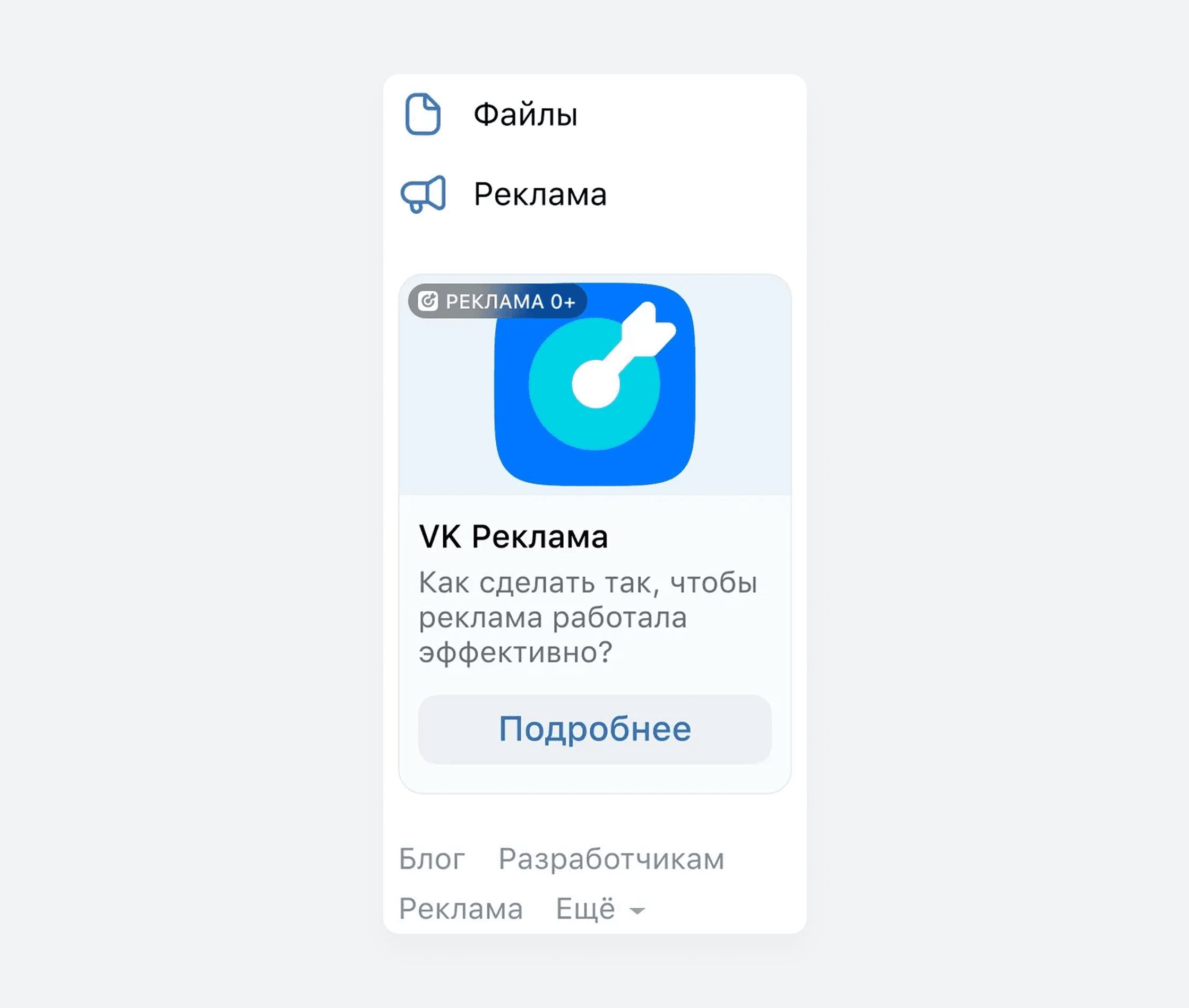 Пример тексто-графического объявления
