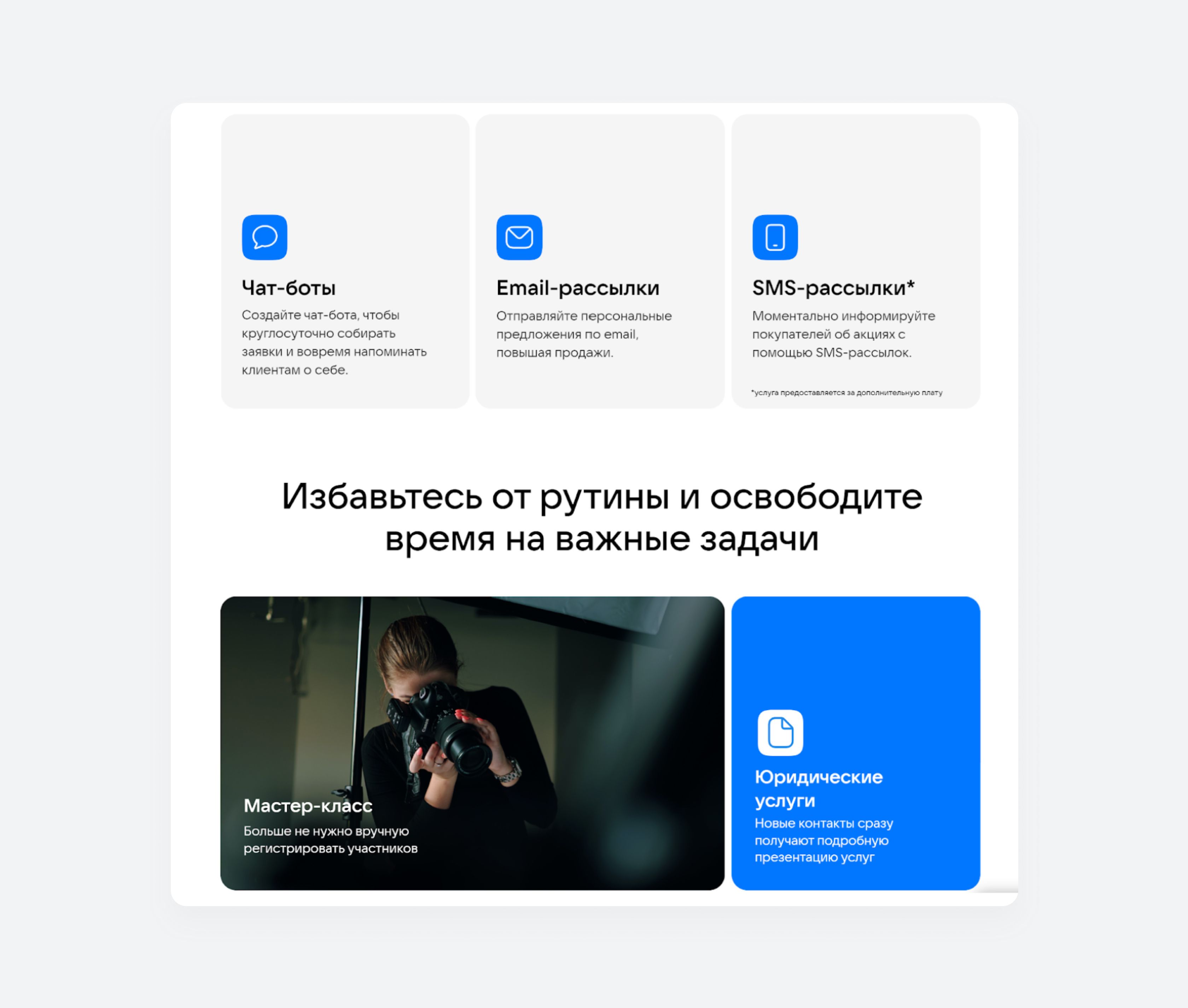 Интерес: описание преимуществ и дополнительных возможностей