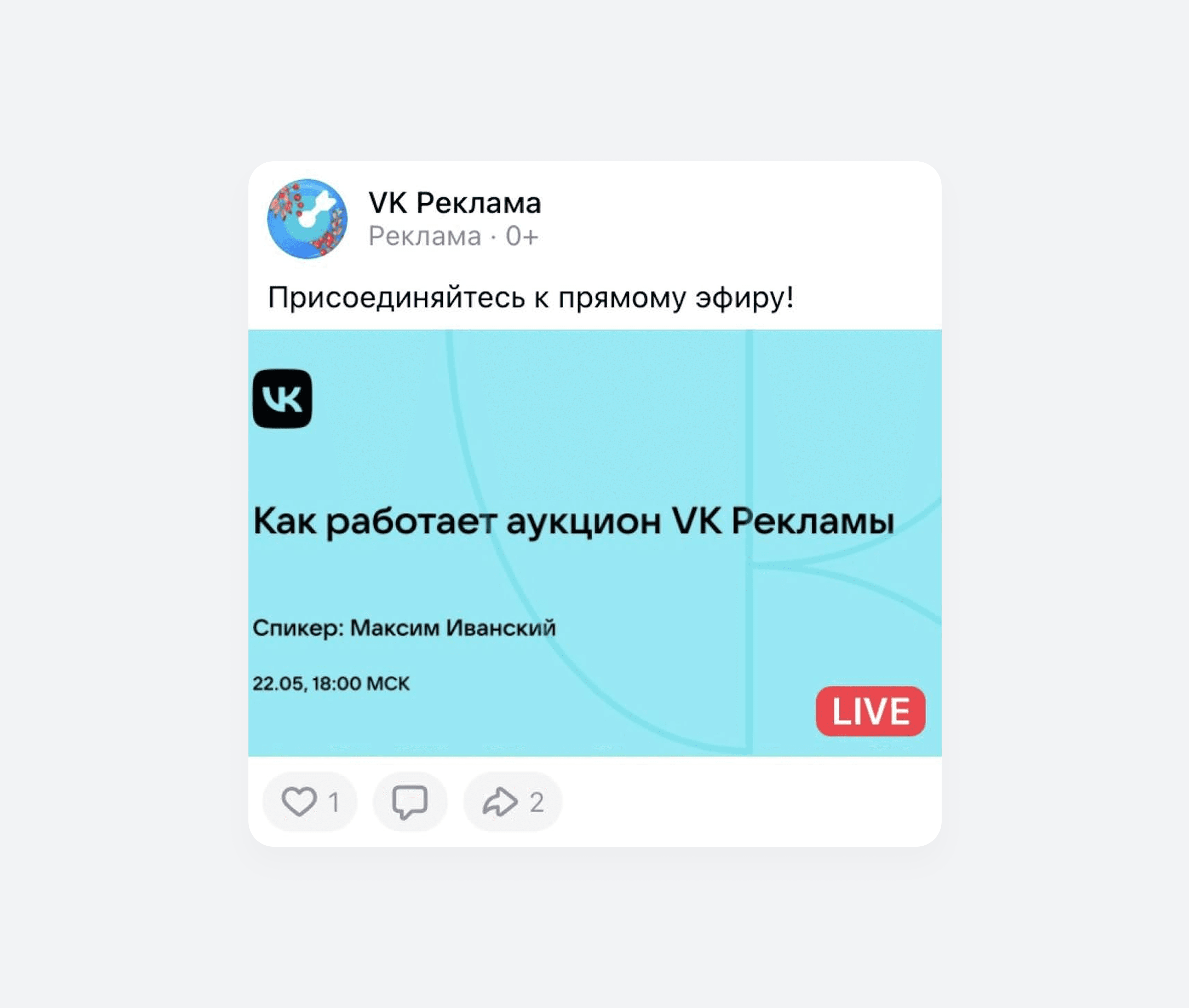 Пример рекламного объявления