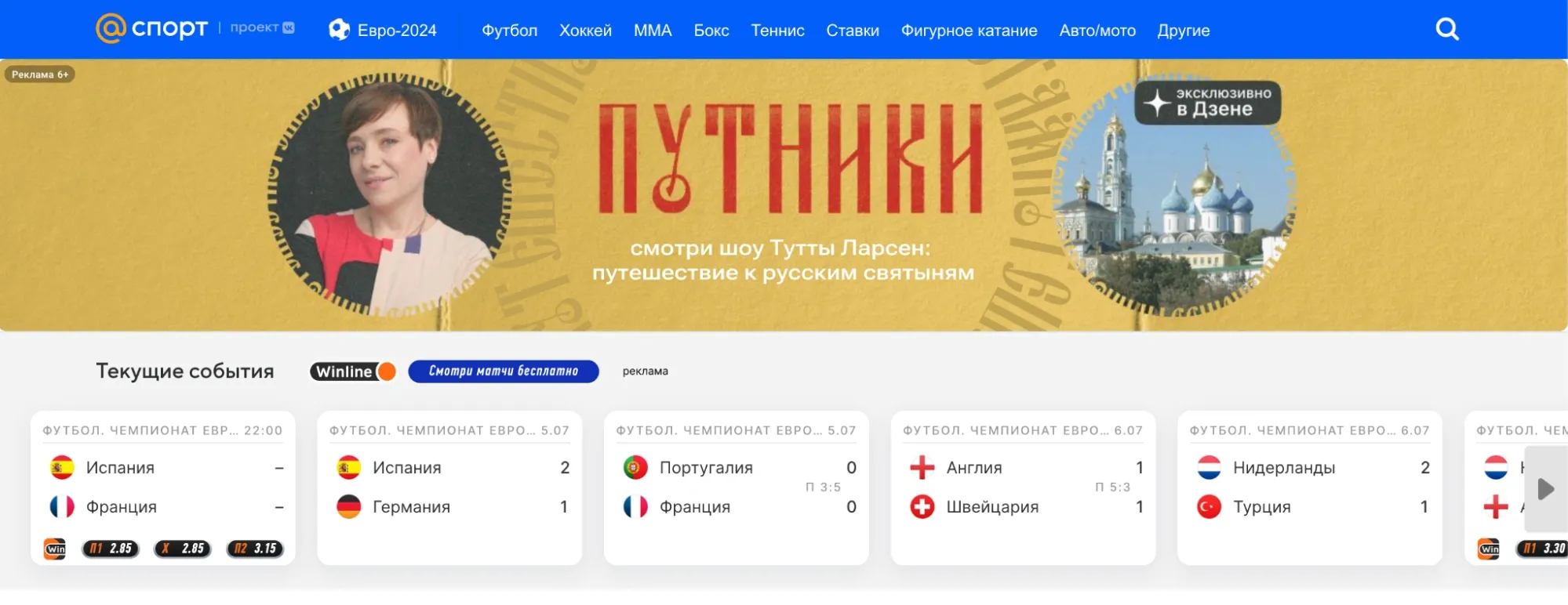 Билборд (десктоп)