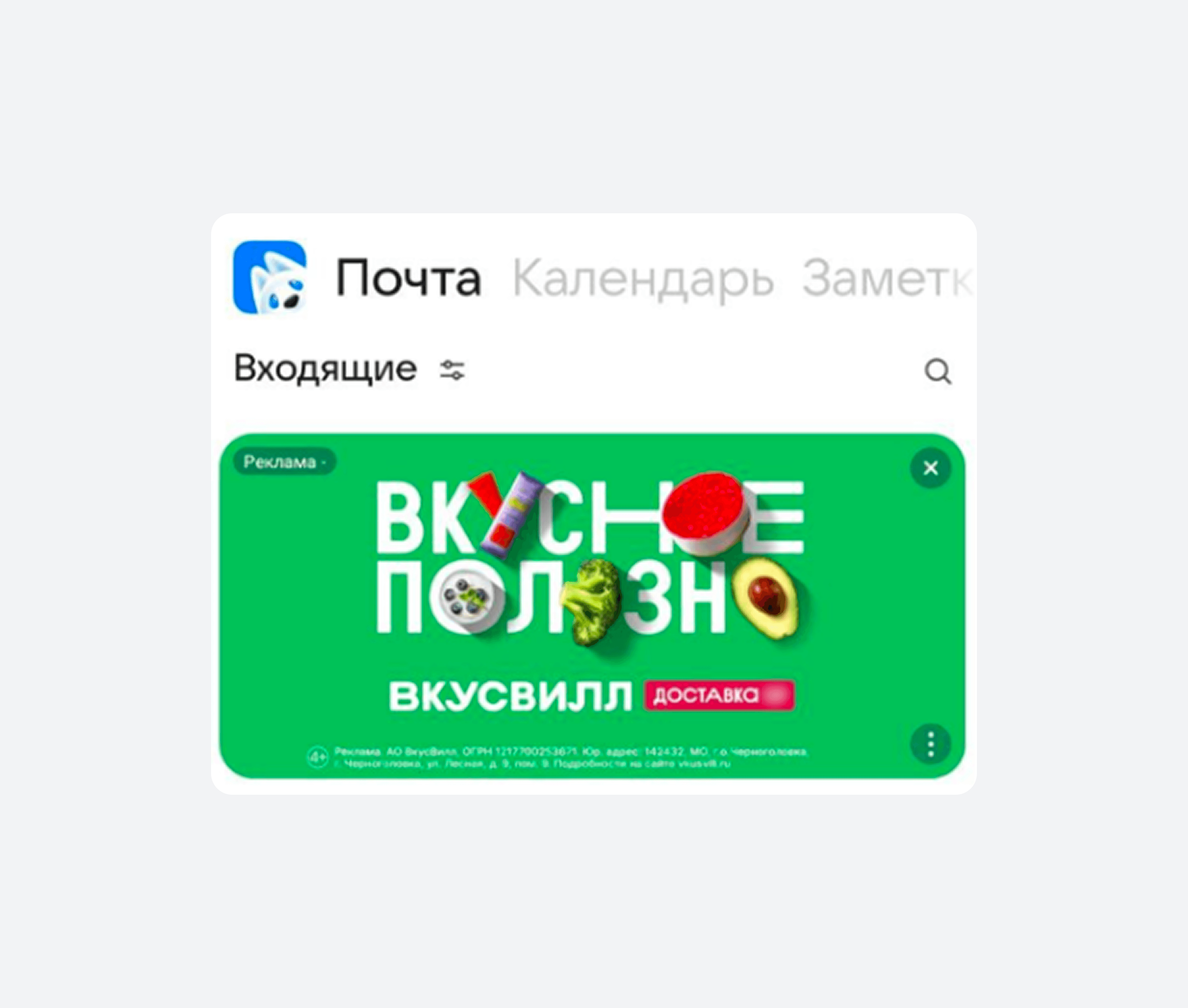 Пример формата