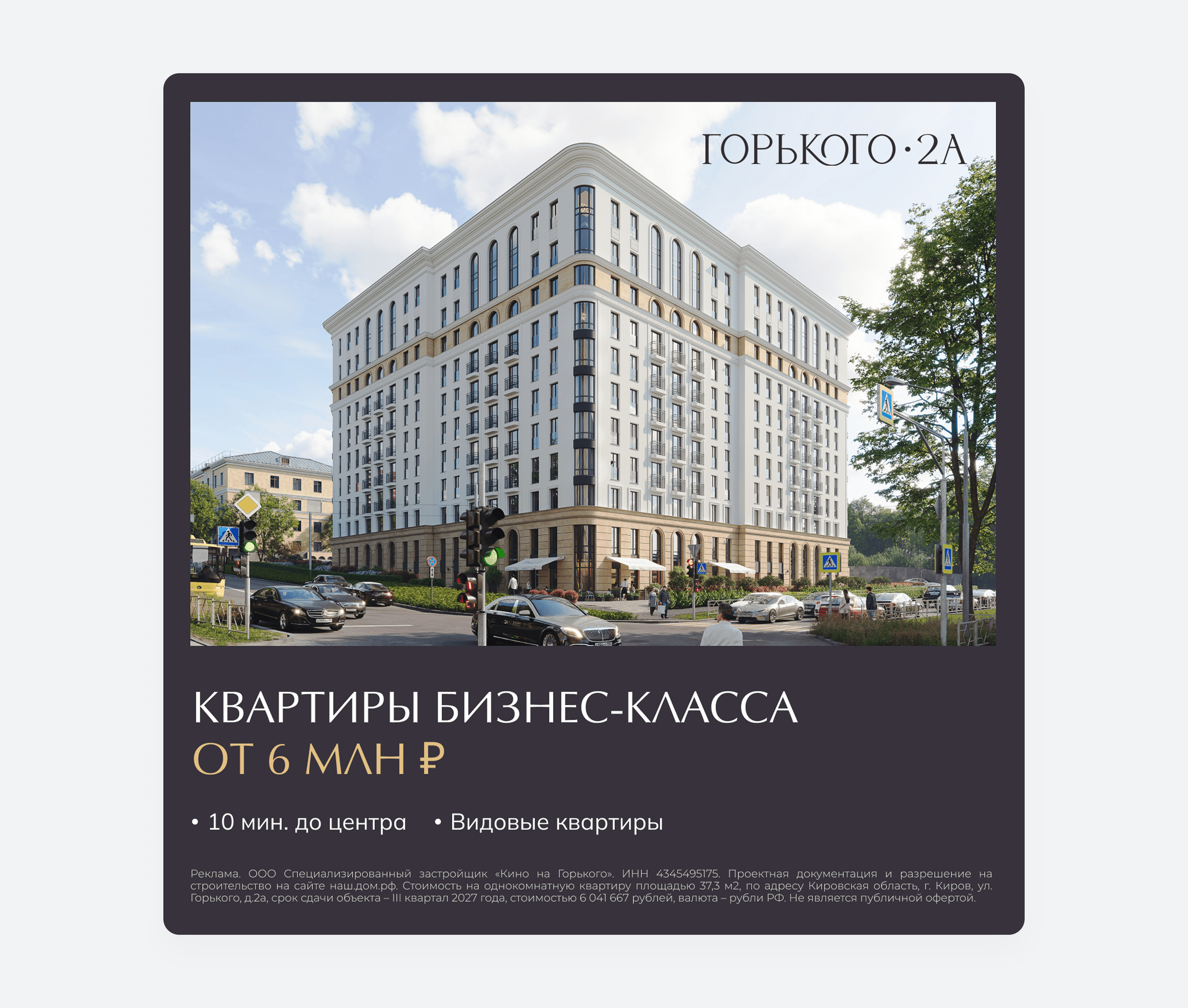 Пример рекламного баннера